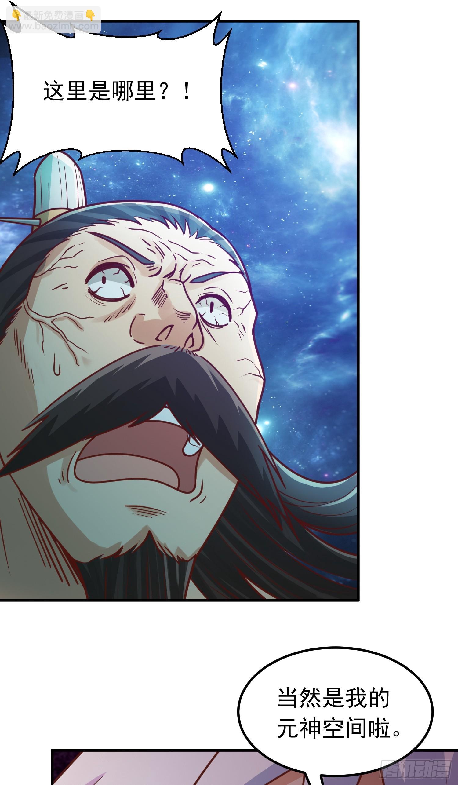 第9话 夺舍(1/2)-第10话