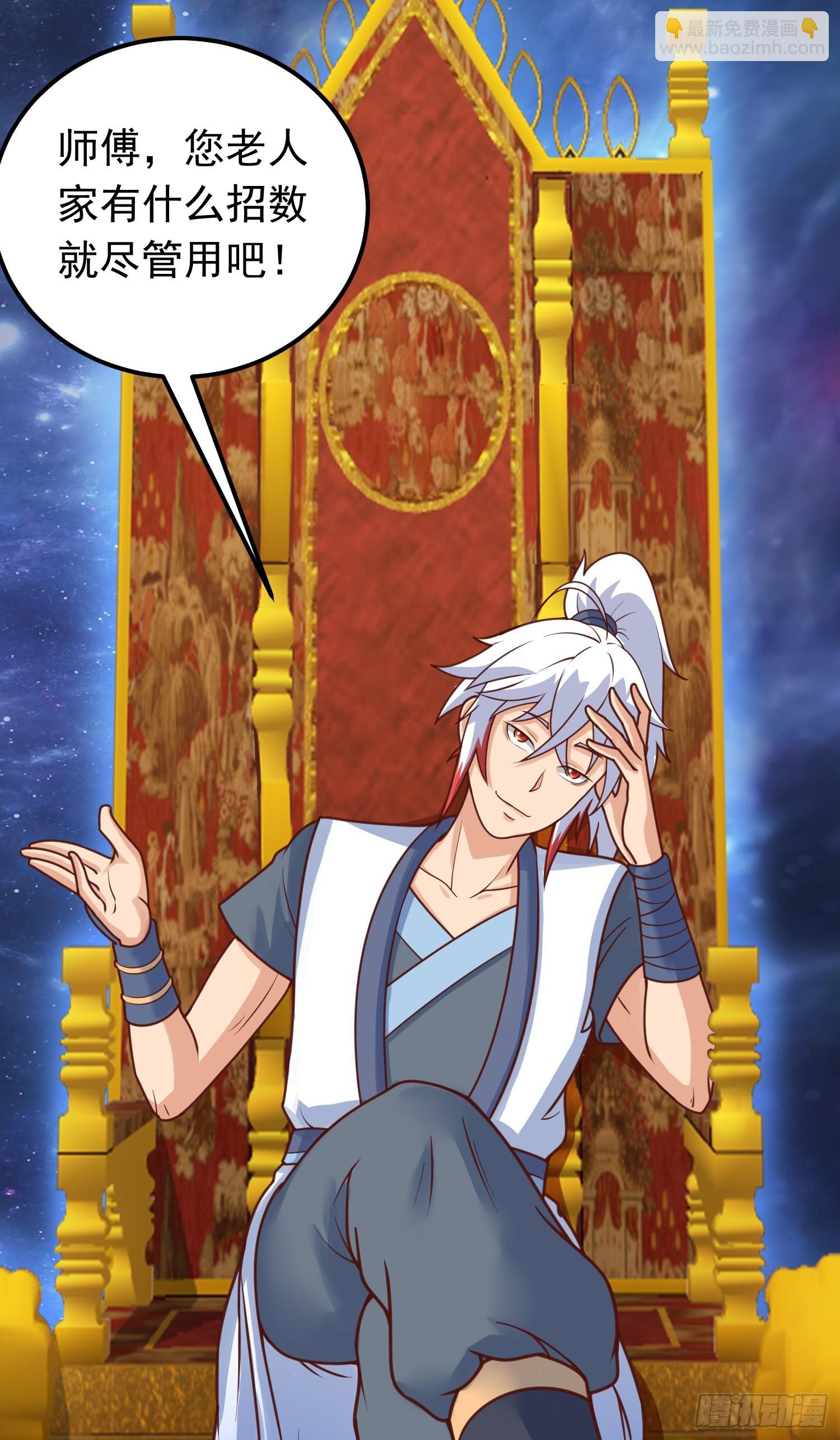 第9话 夺舍(1/2)-第10话