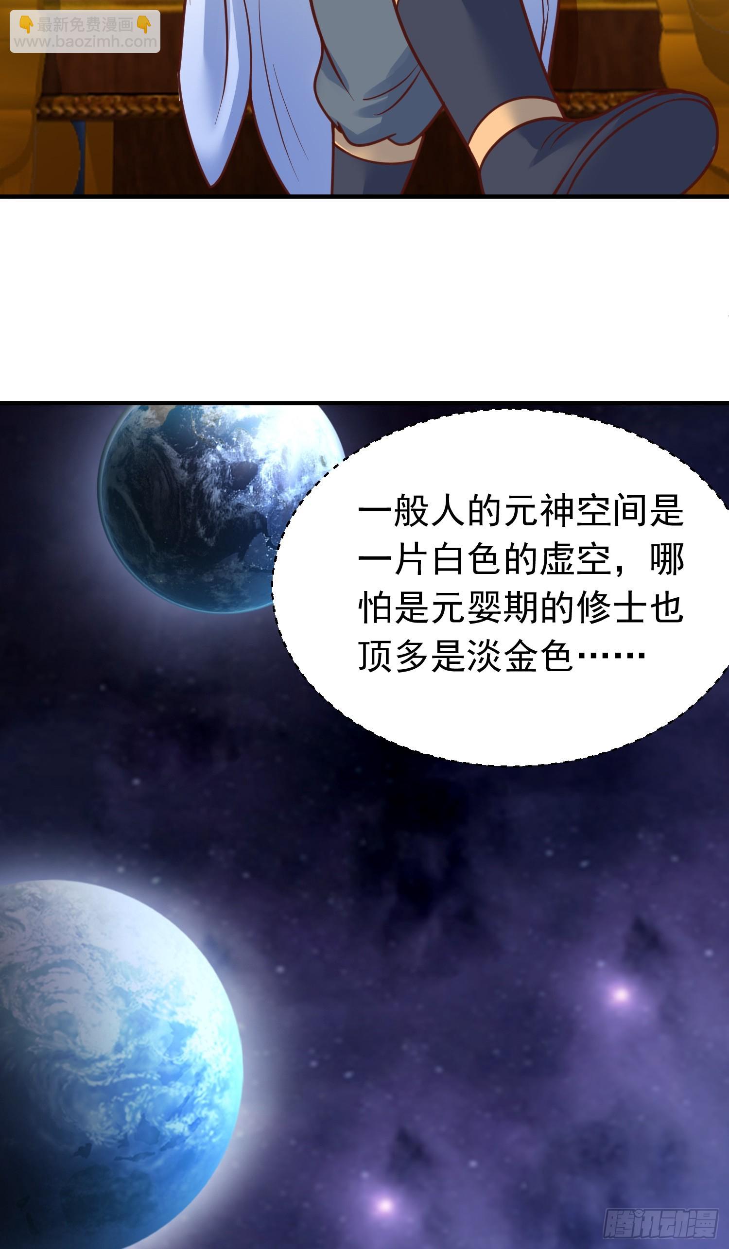 第9话 夺舍(1/2)-第10话