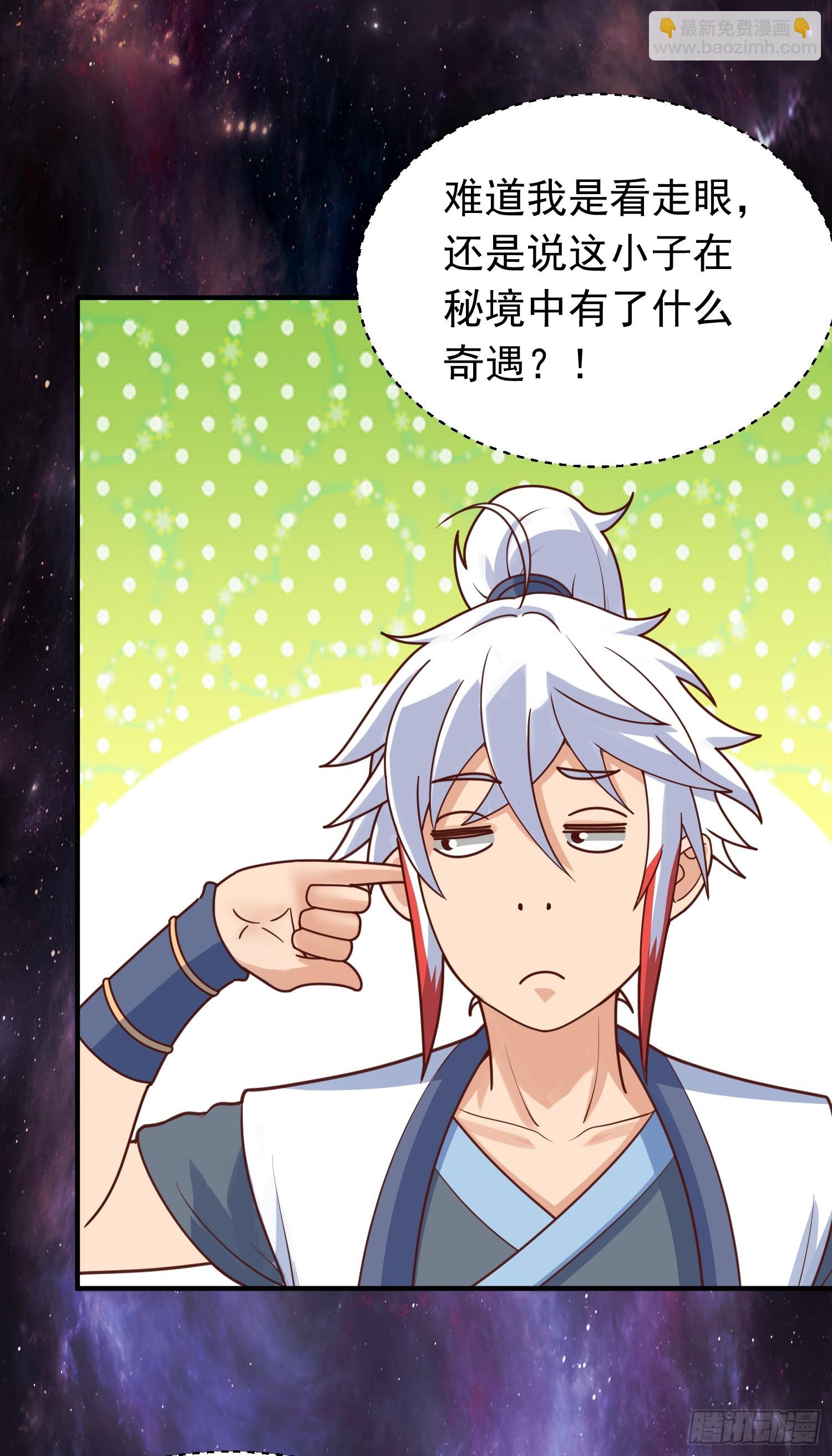 第9话 夺舍(1/2)-第10话