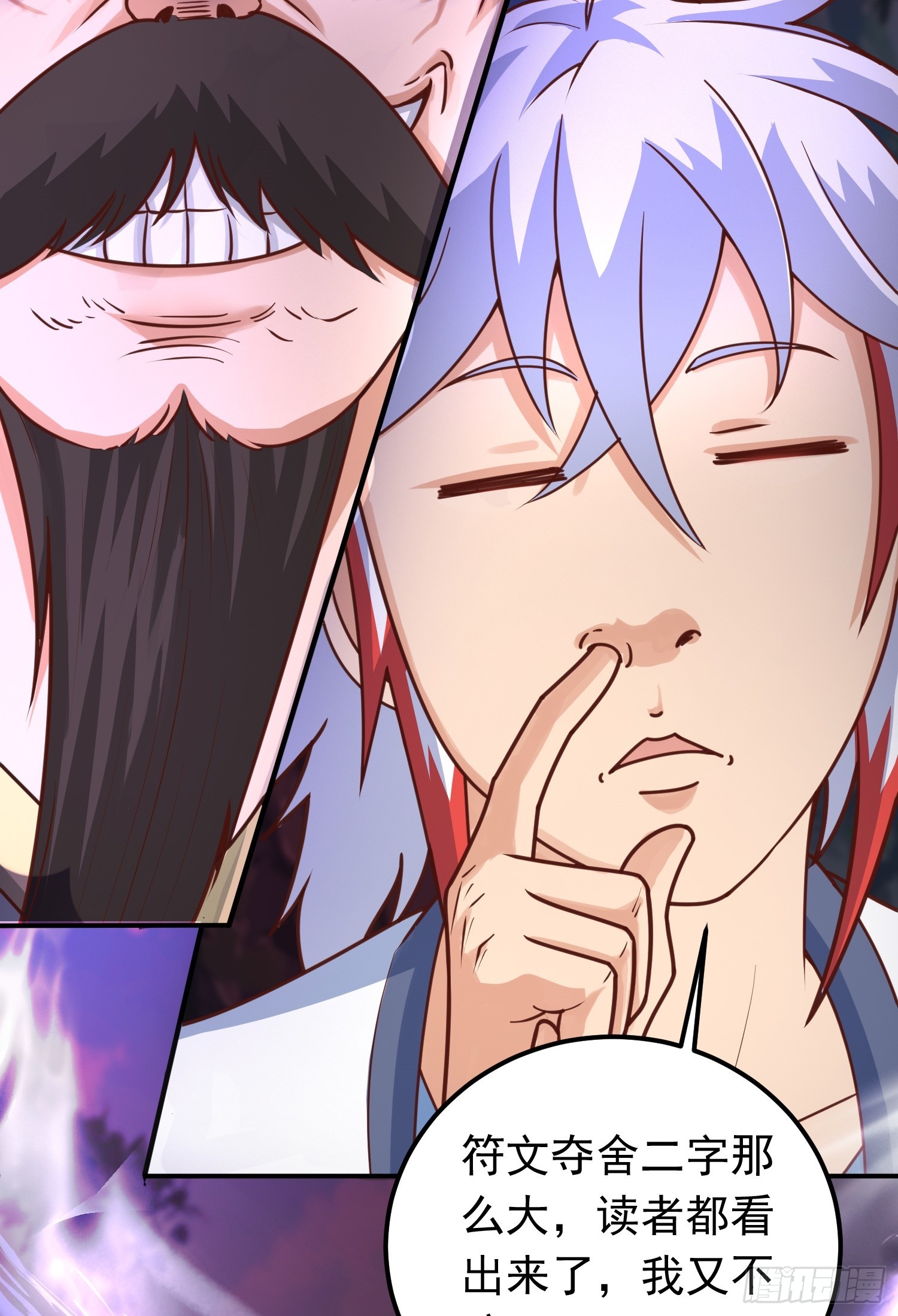 第9话 夺舍(1/2)-第10话