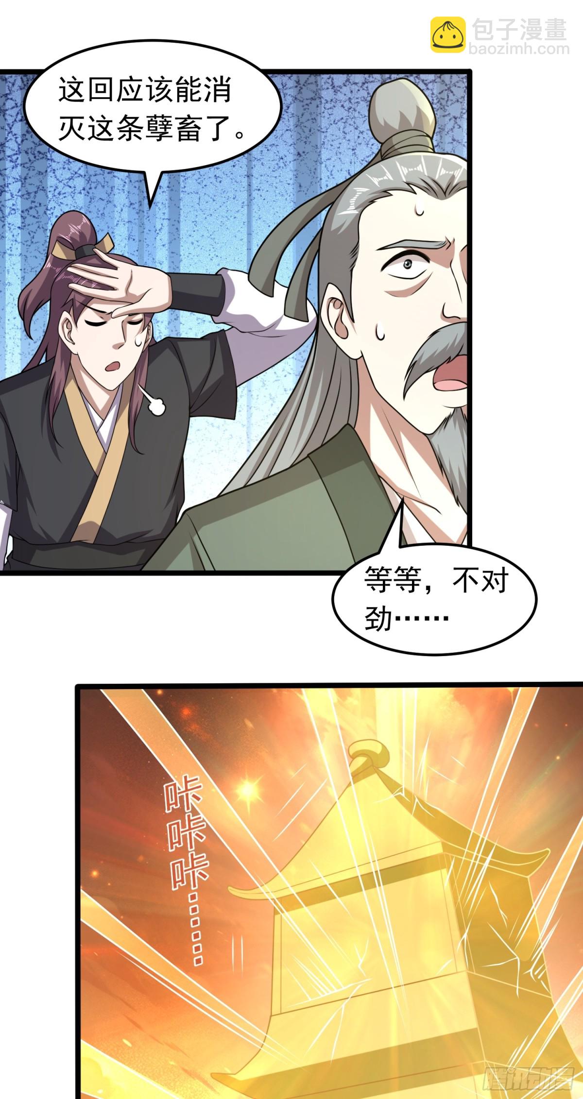 第86话 强化版阴兽！-第88话