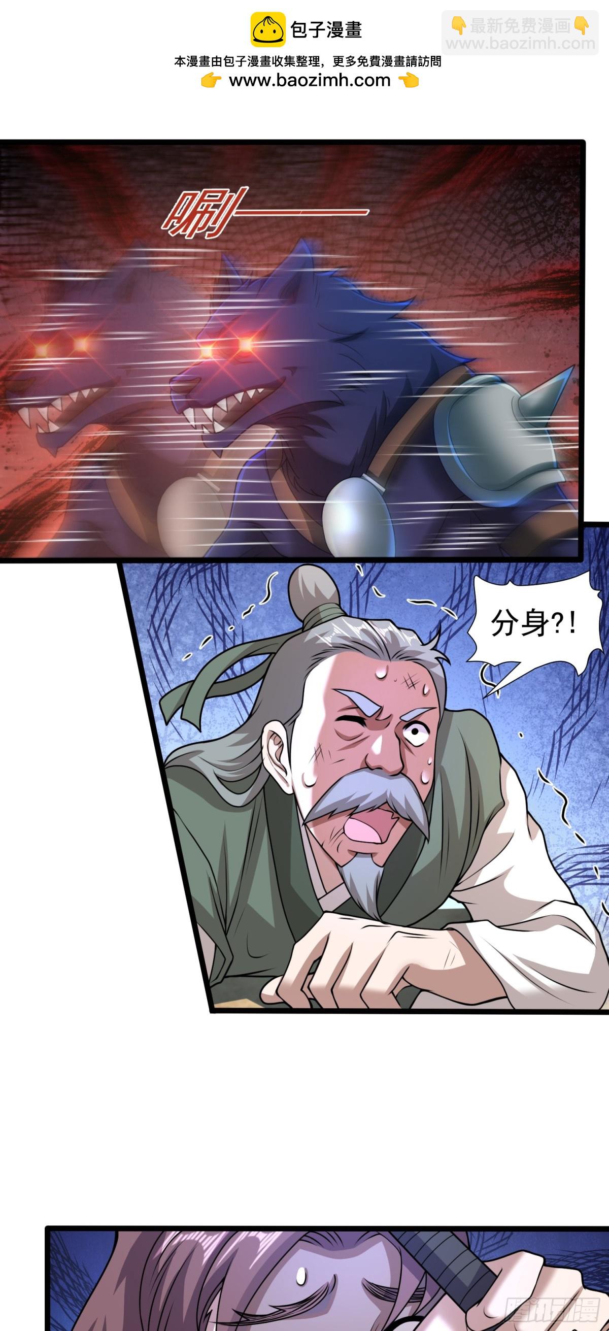 第86话 强化版阴兽！-第88话