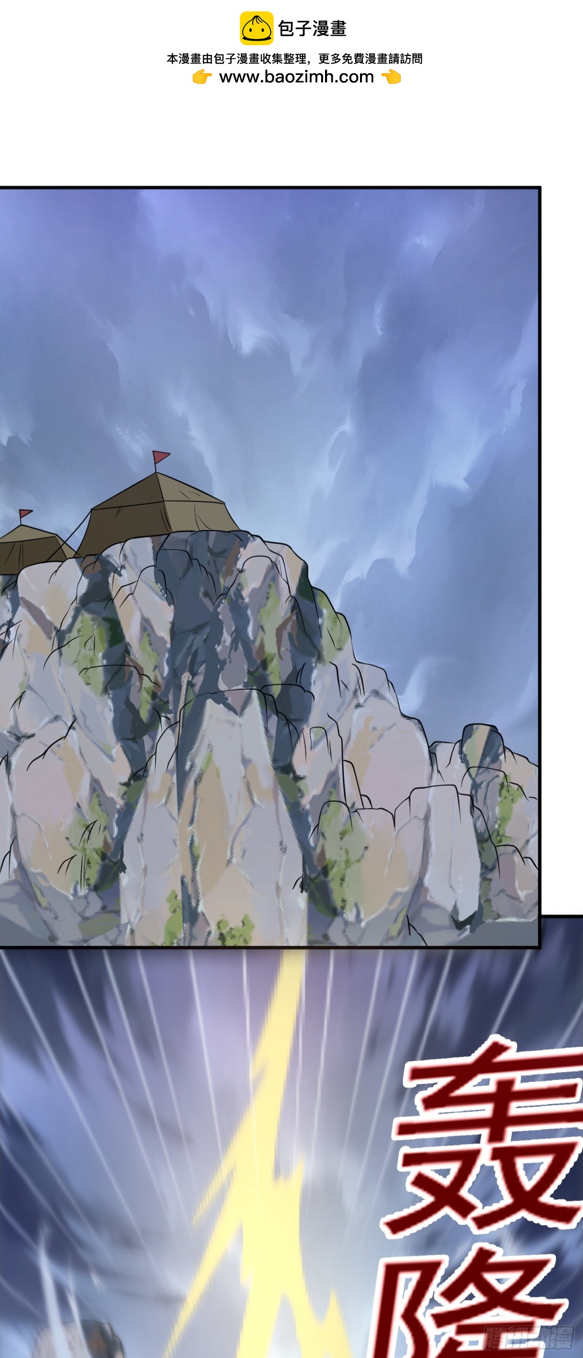 第86话 强化版阴兽！-第88话