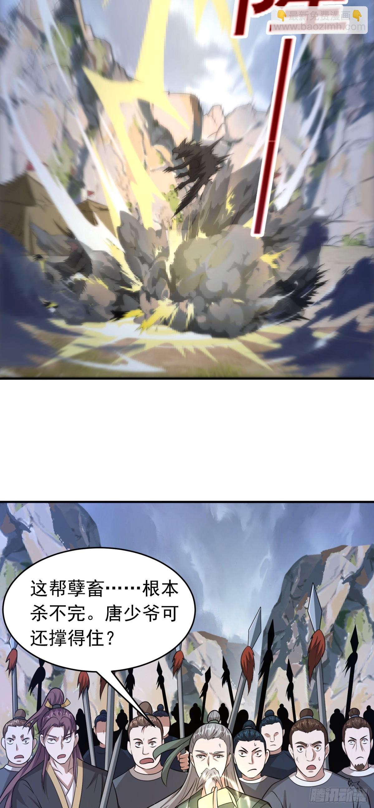 第86话 强化版阴兽！-第88话