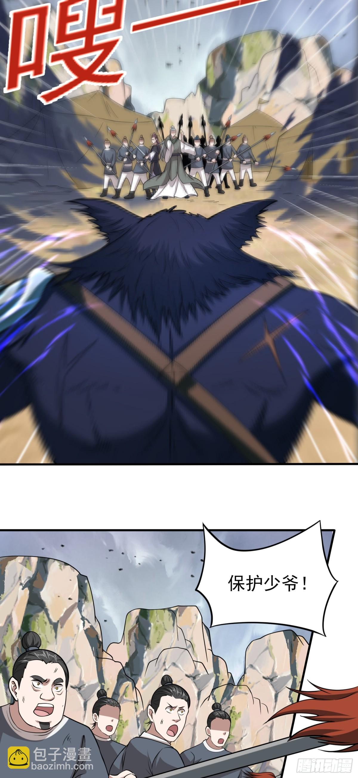 第86话 强化版阴兽！-第88话