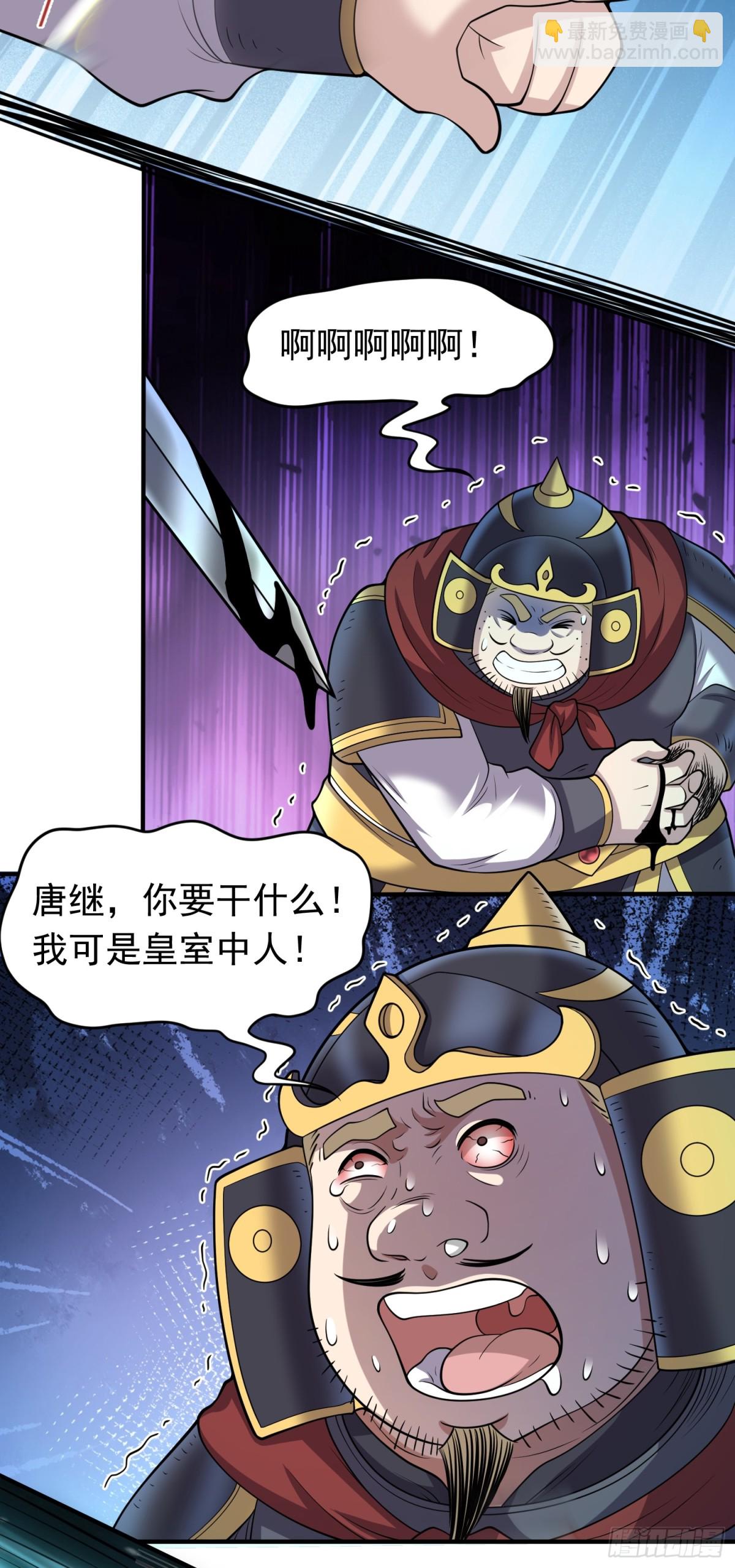 第88话 兵变？-第90话