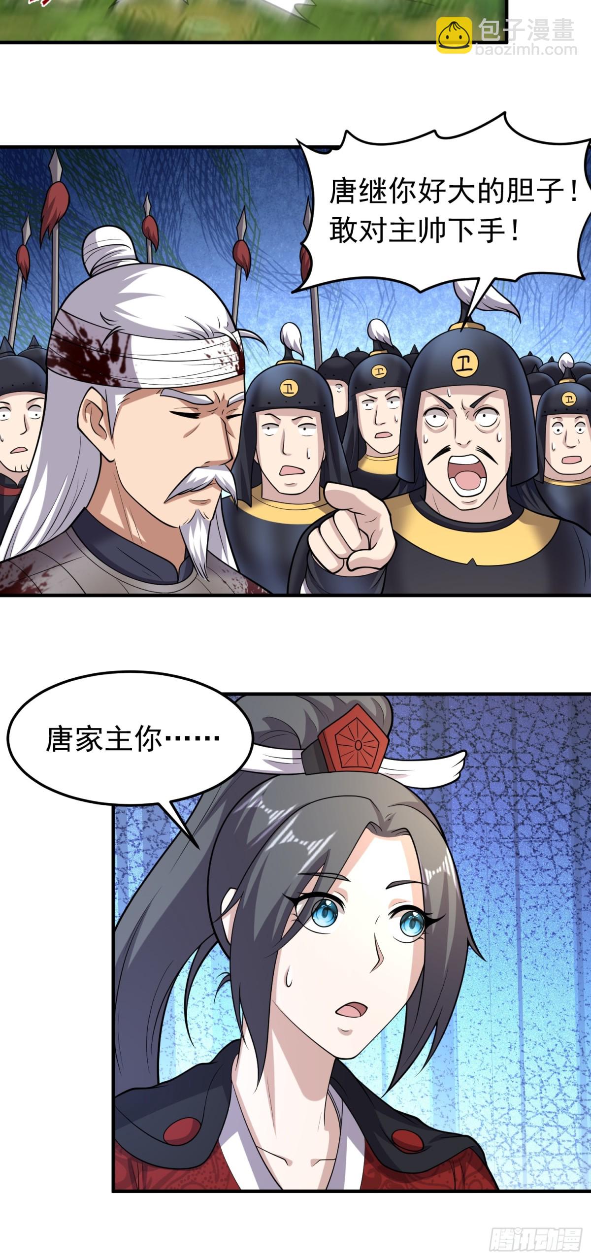 第88话 兵变？-第90话