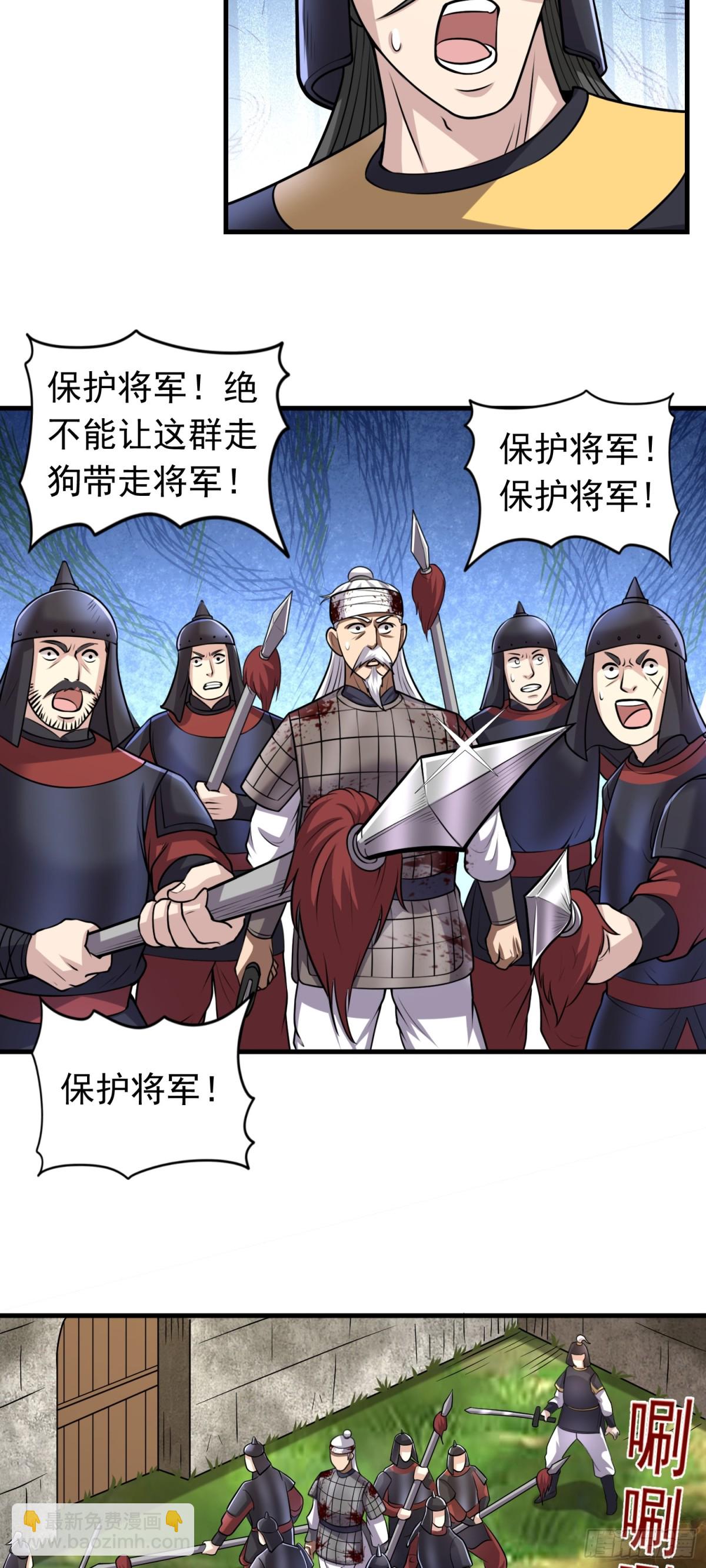 第88话 兵变？-第90话