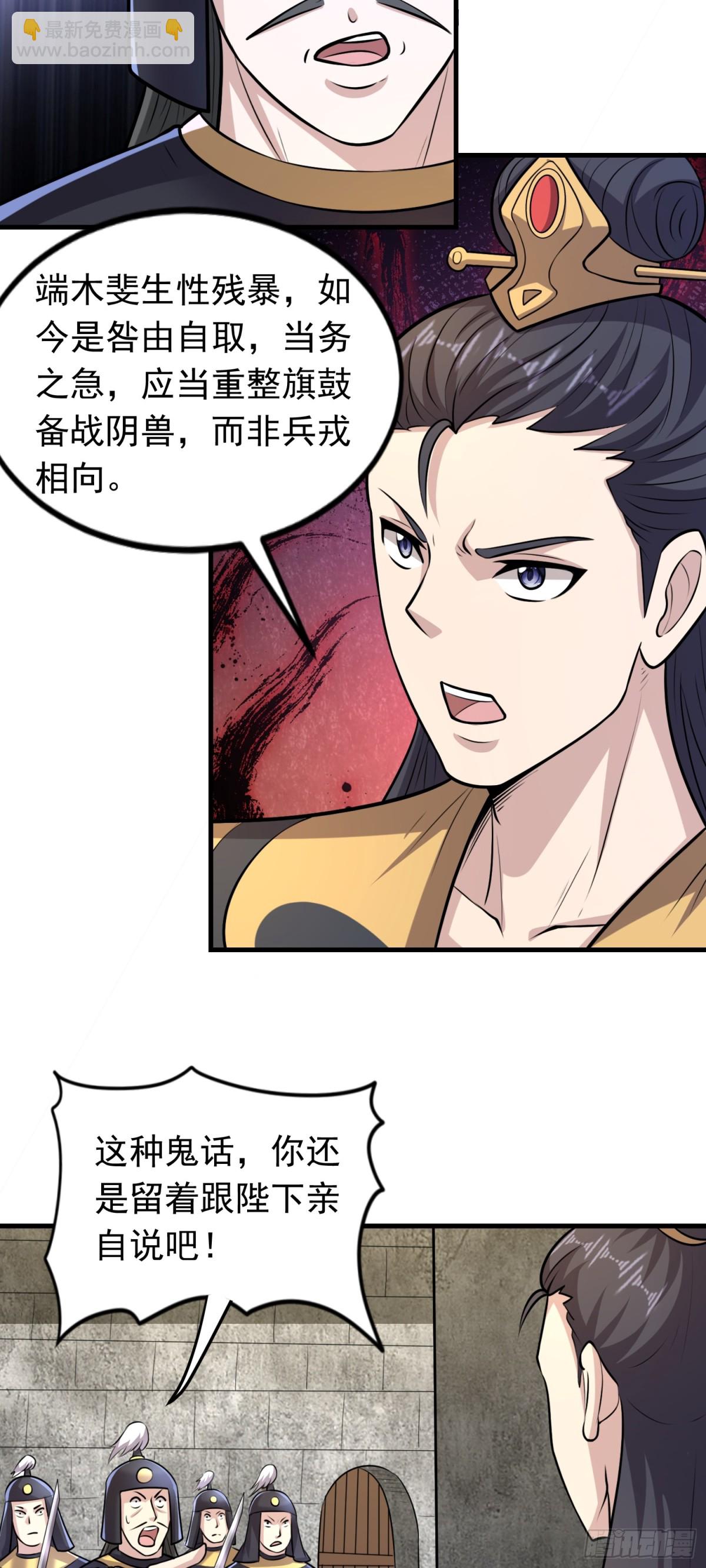 第88话 兵变？-第90话