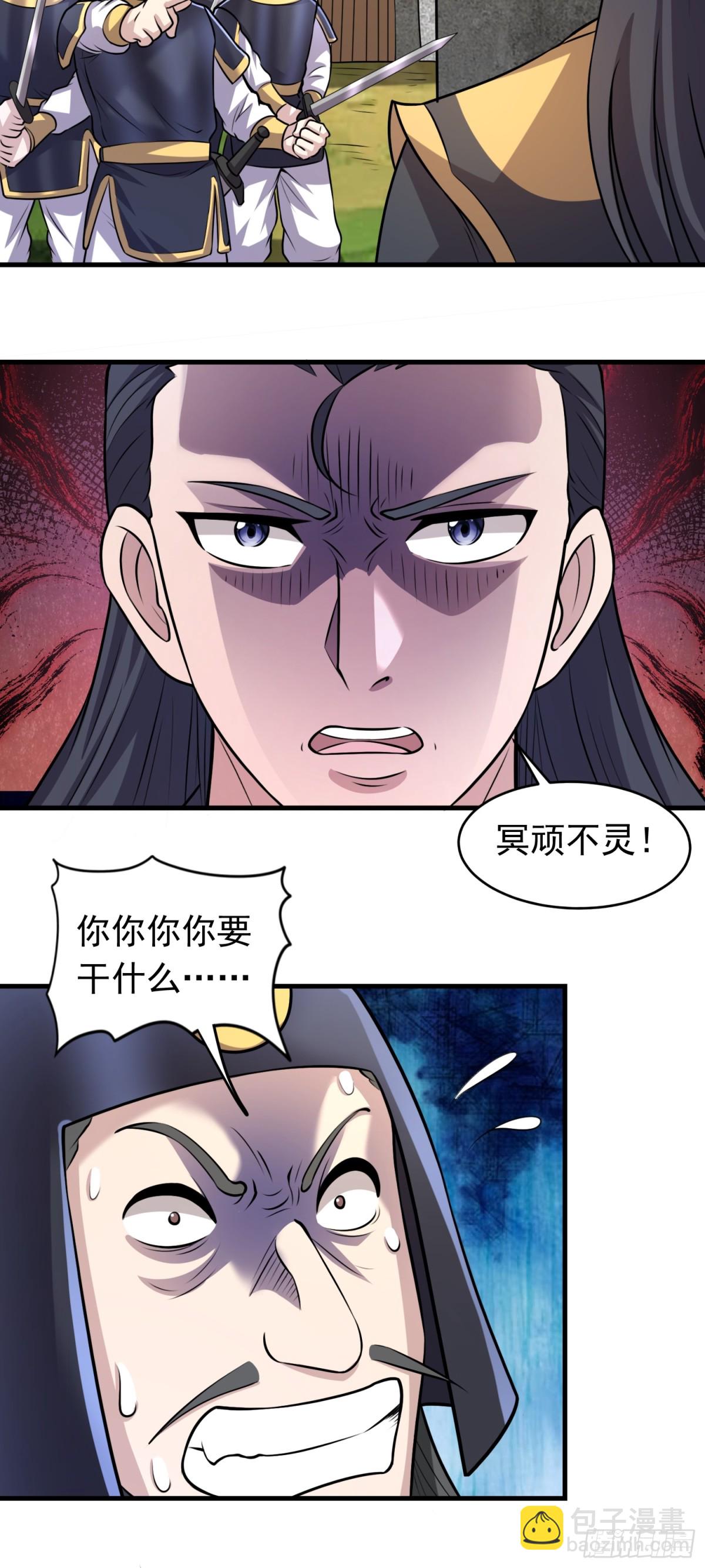 第88话 兵变？-第90话