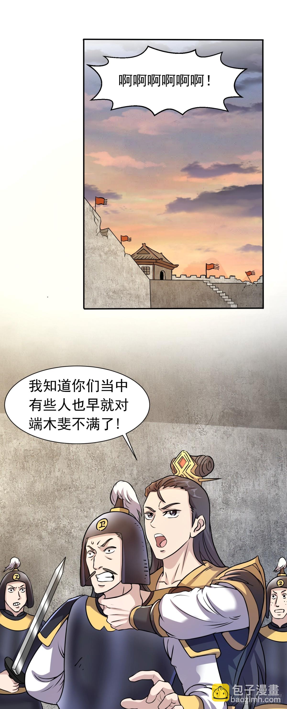 第88话 兵变？-第90话