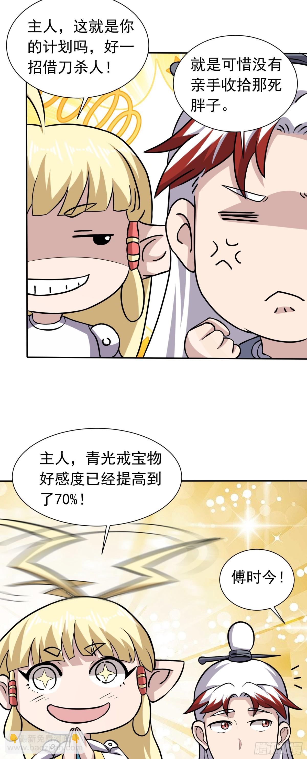 第88话 兵变？-第90话