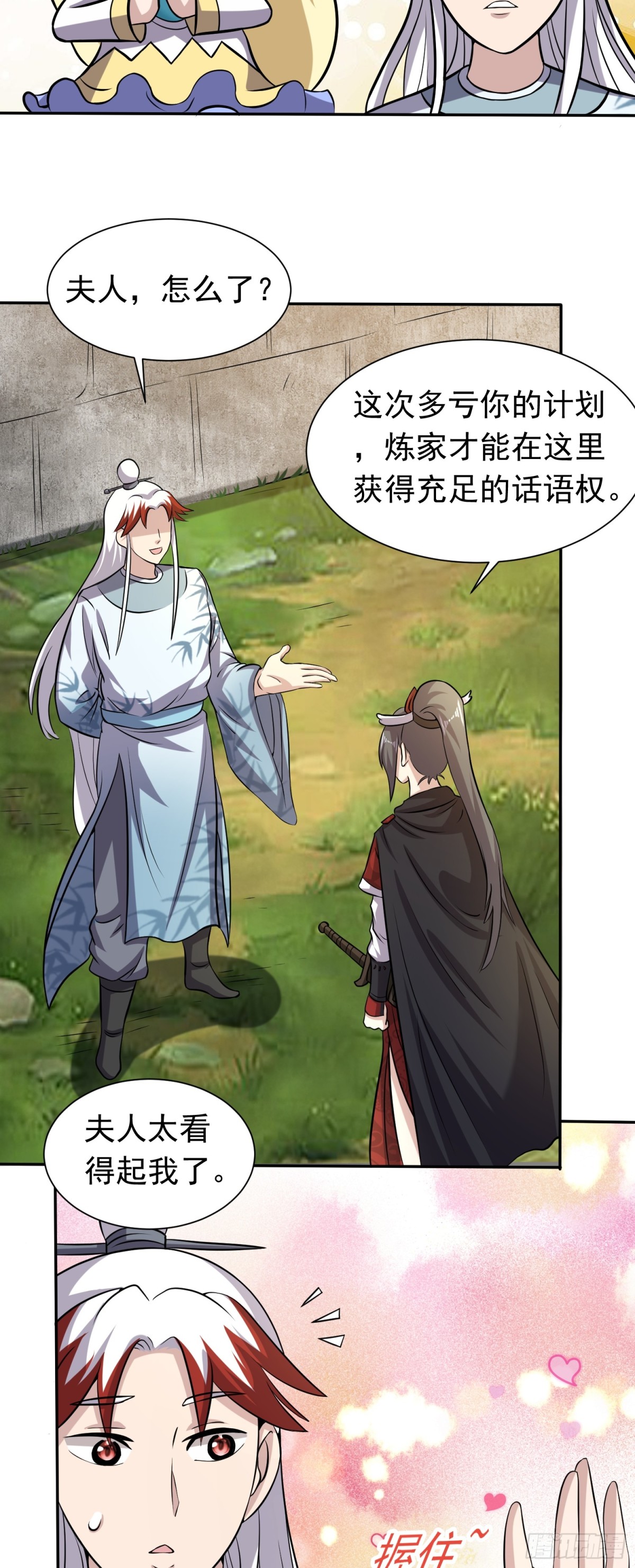 第88话 兵变？-第90话