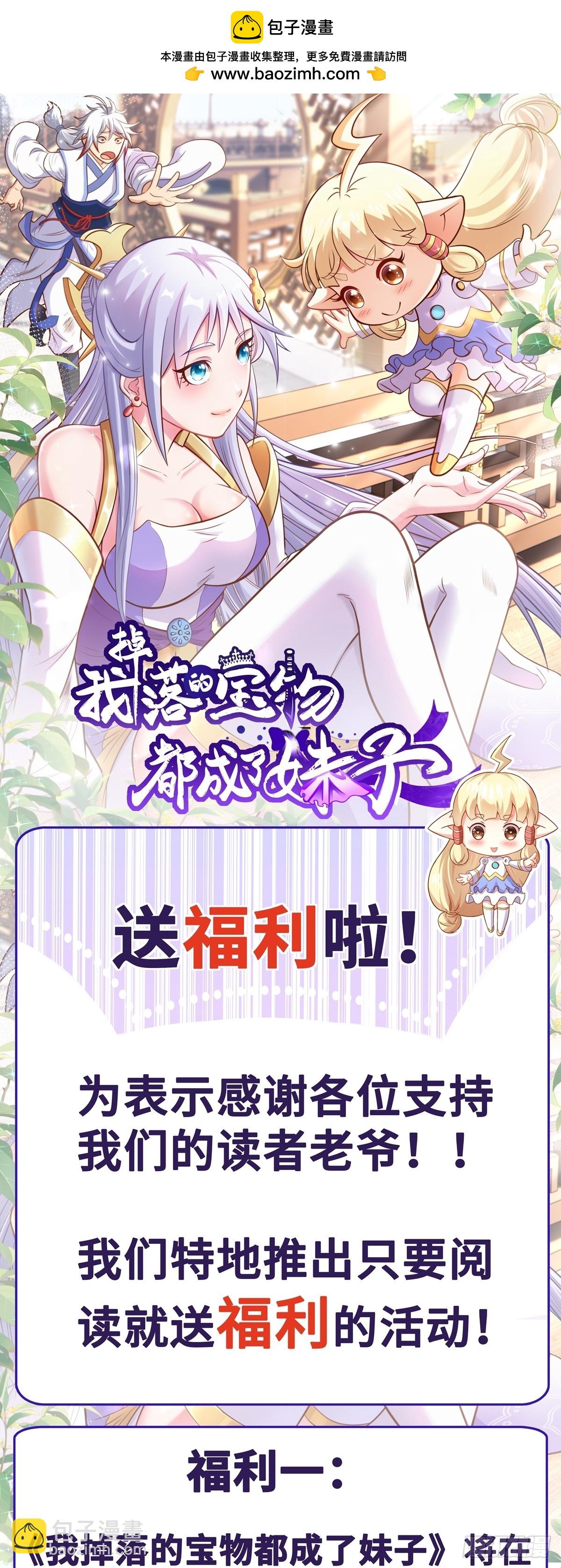 第88话 兵变？-第90话