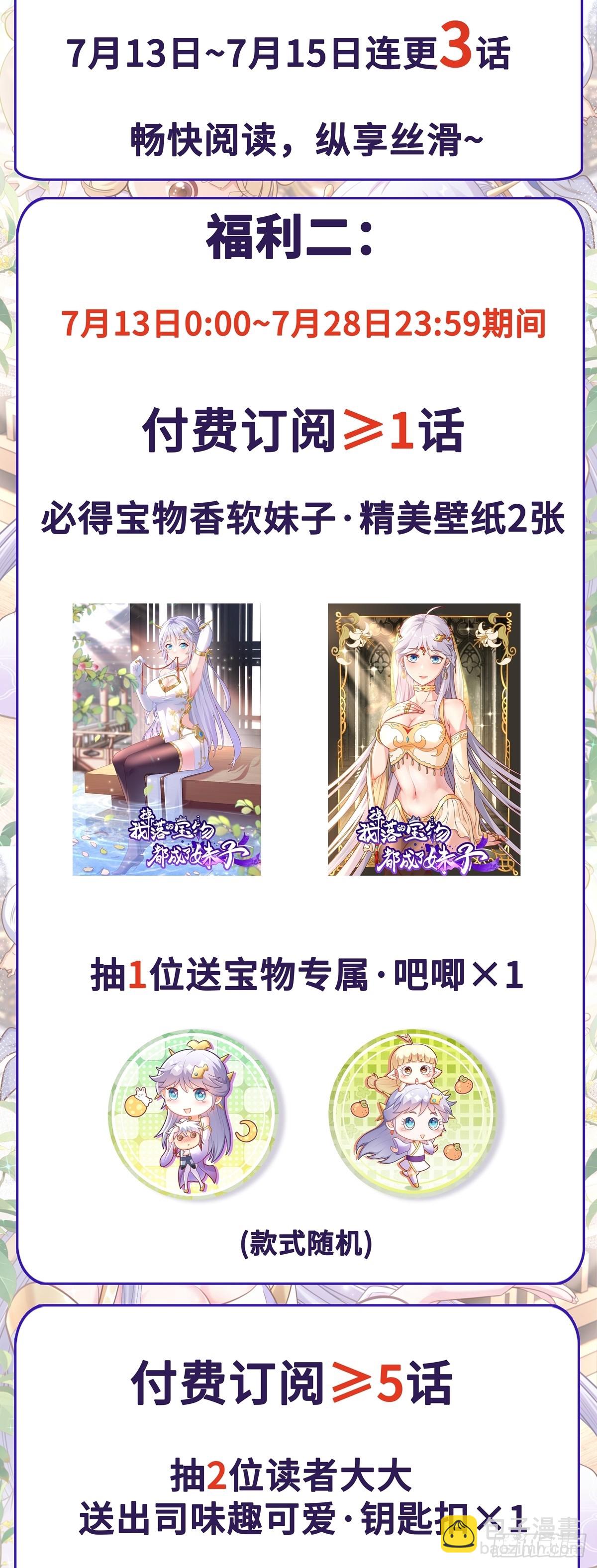 第88话 兵变？-第90话