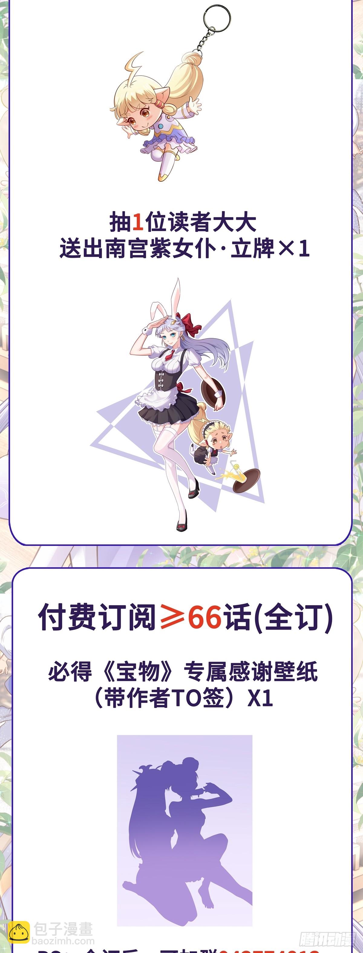 第88话 兵变？-第90话