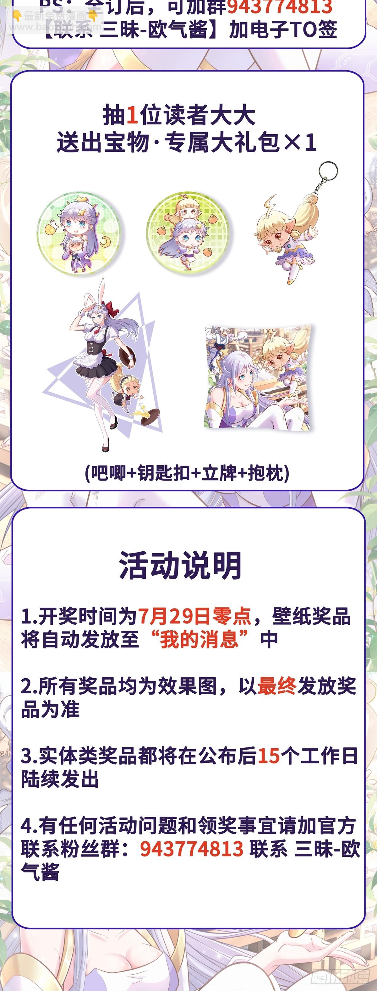 第88话 兵变？-第90话