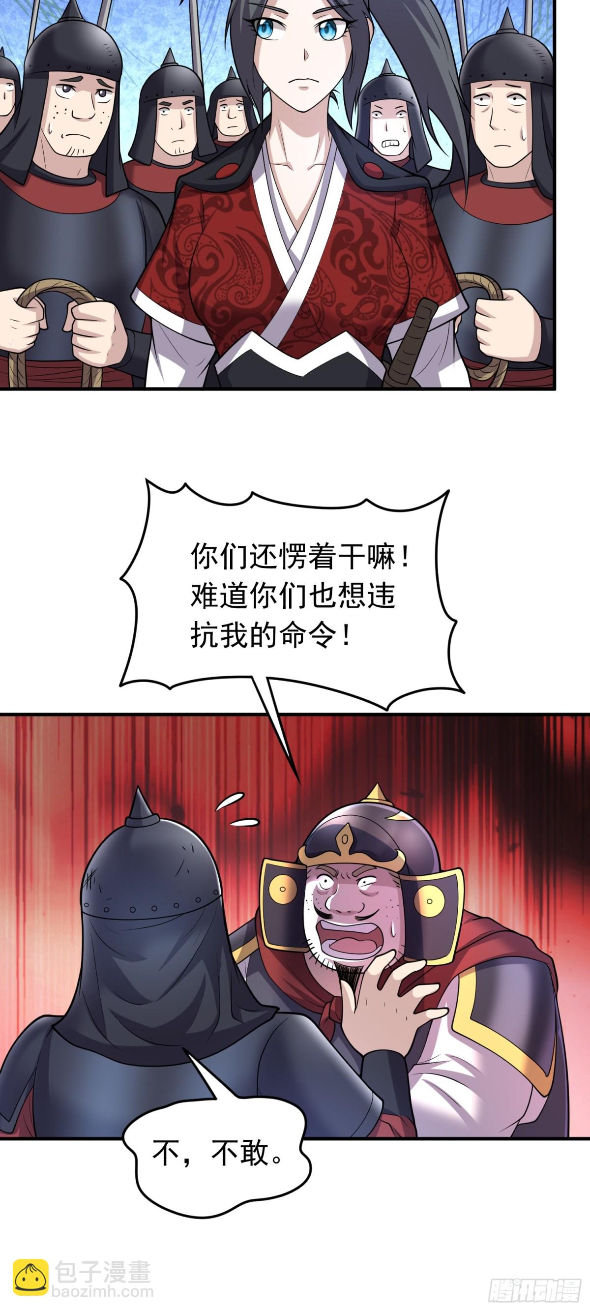 第88话 兵变？-第90话