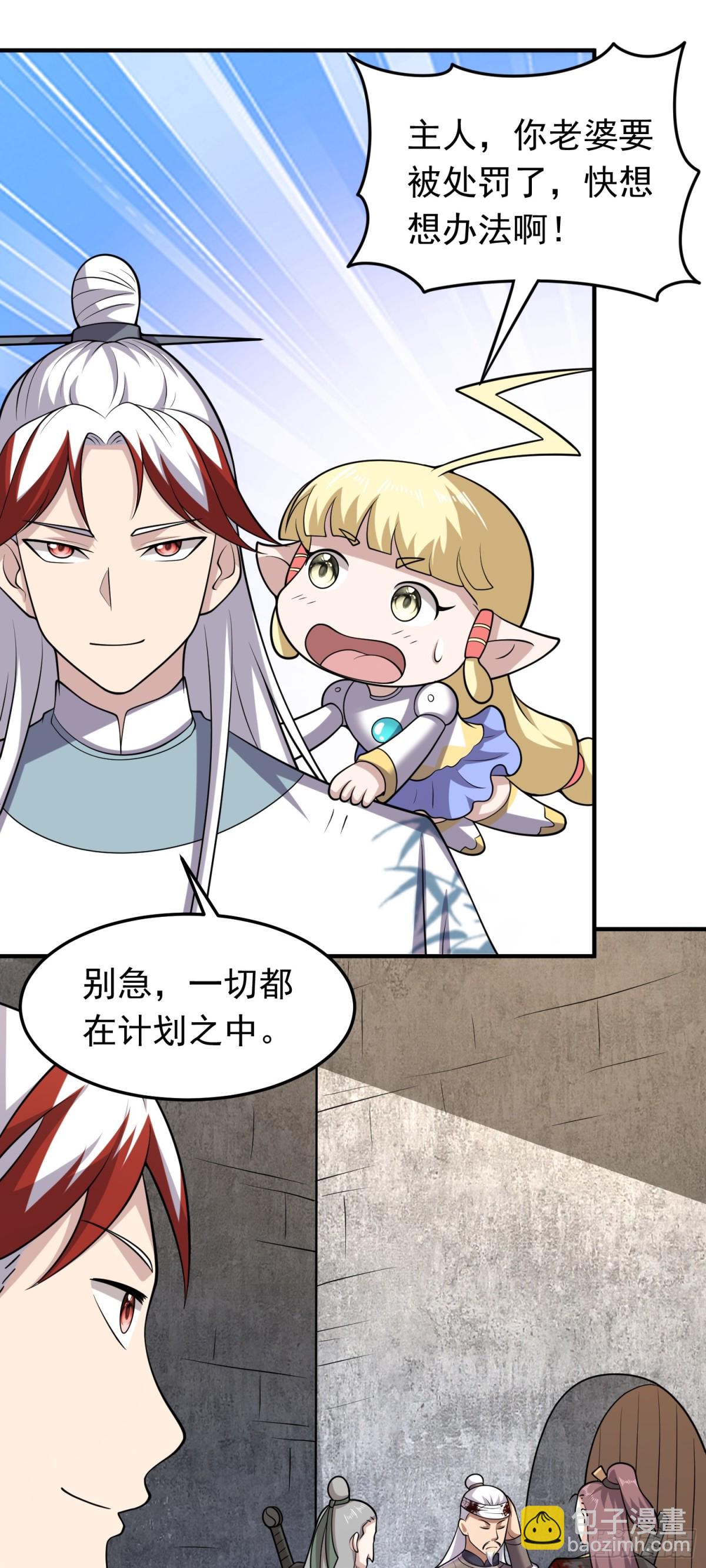 第88话 兵变？-第90话