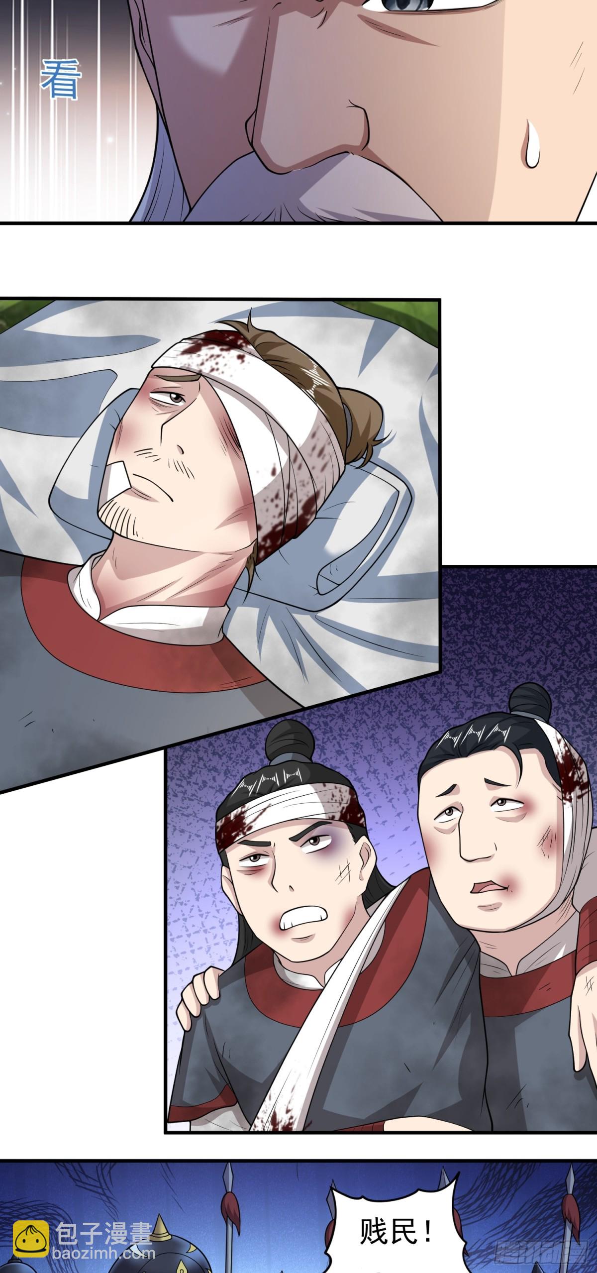 第88话 兵变？-第90话