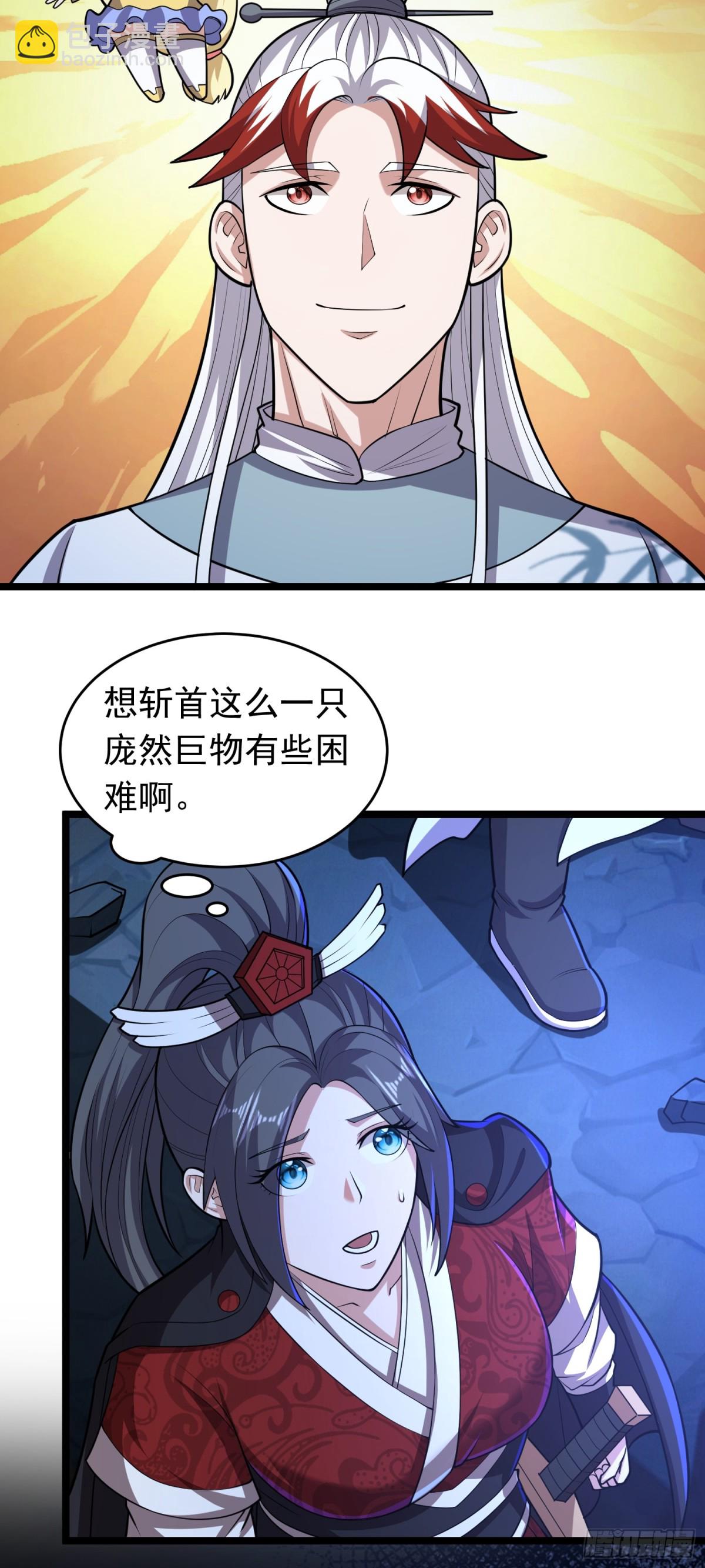 第90话 九婴出世-第92话