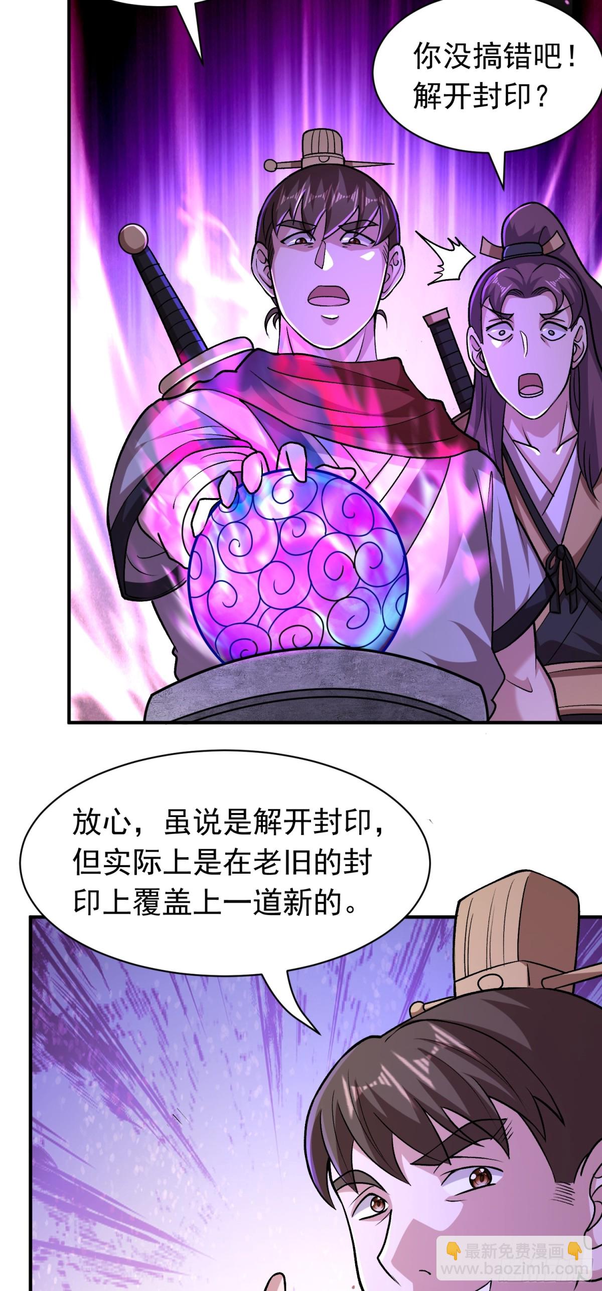 第90话 九婴出世-第92话