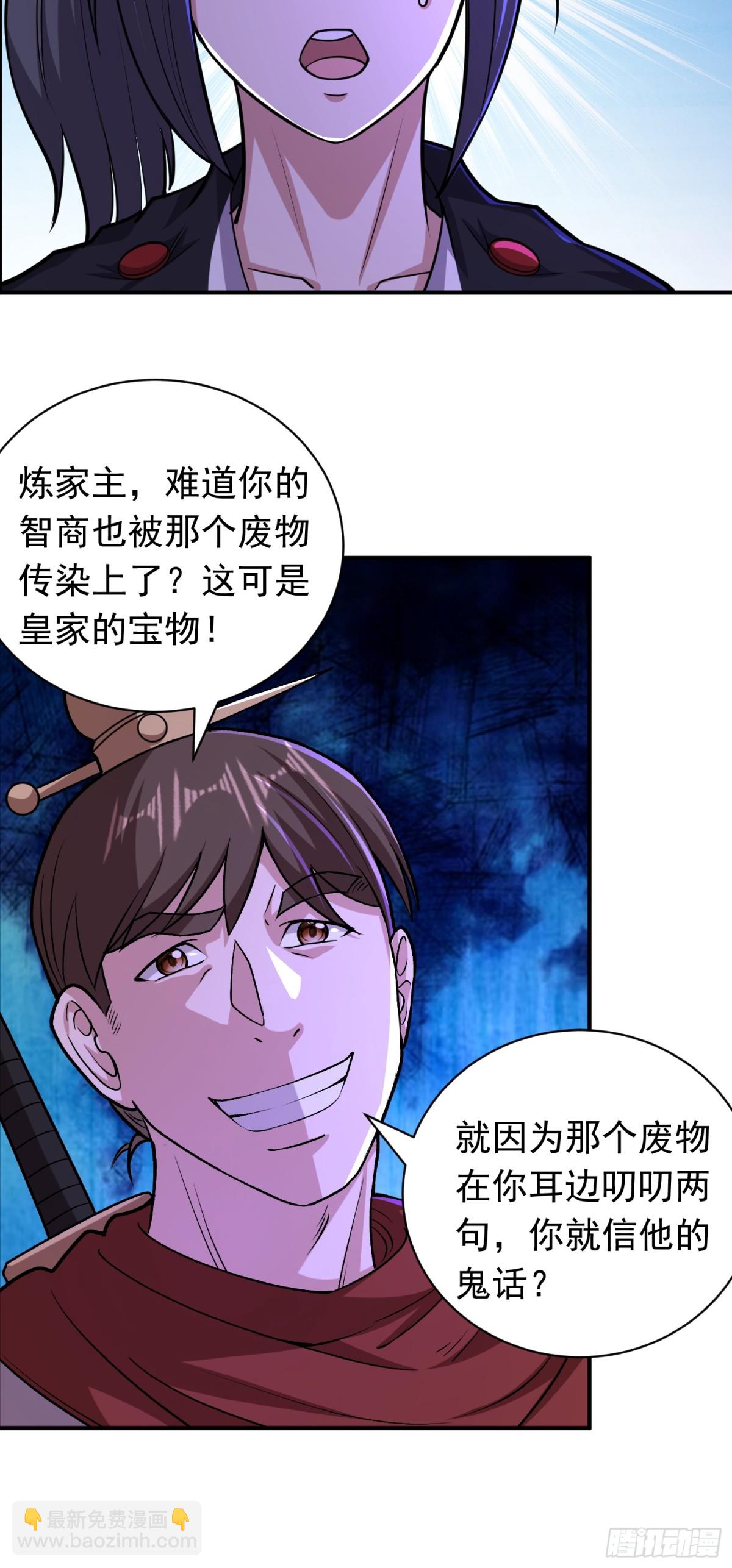 第90话 九婴出世-第92话