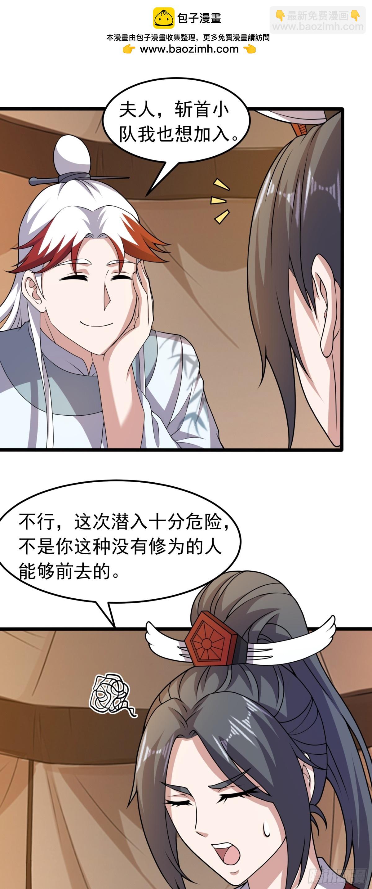 第90话 九婴出世-第92话