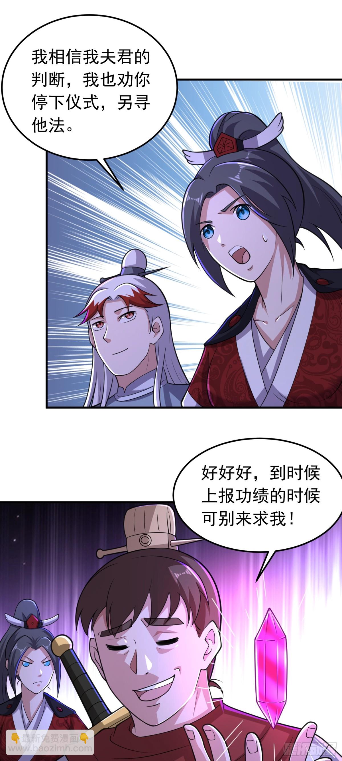 第90话 九婴出世-第92话