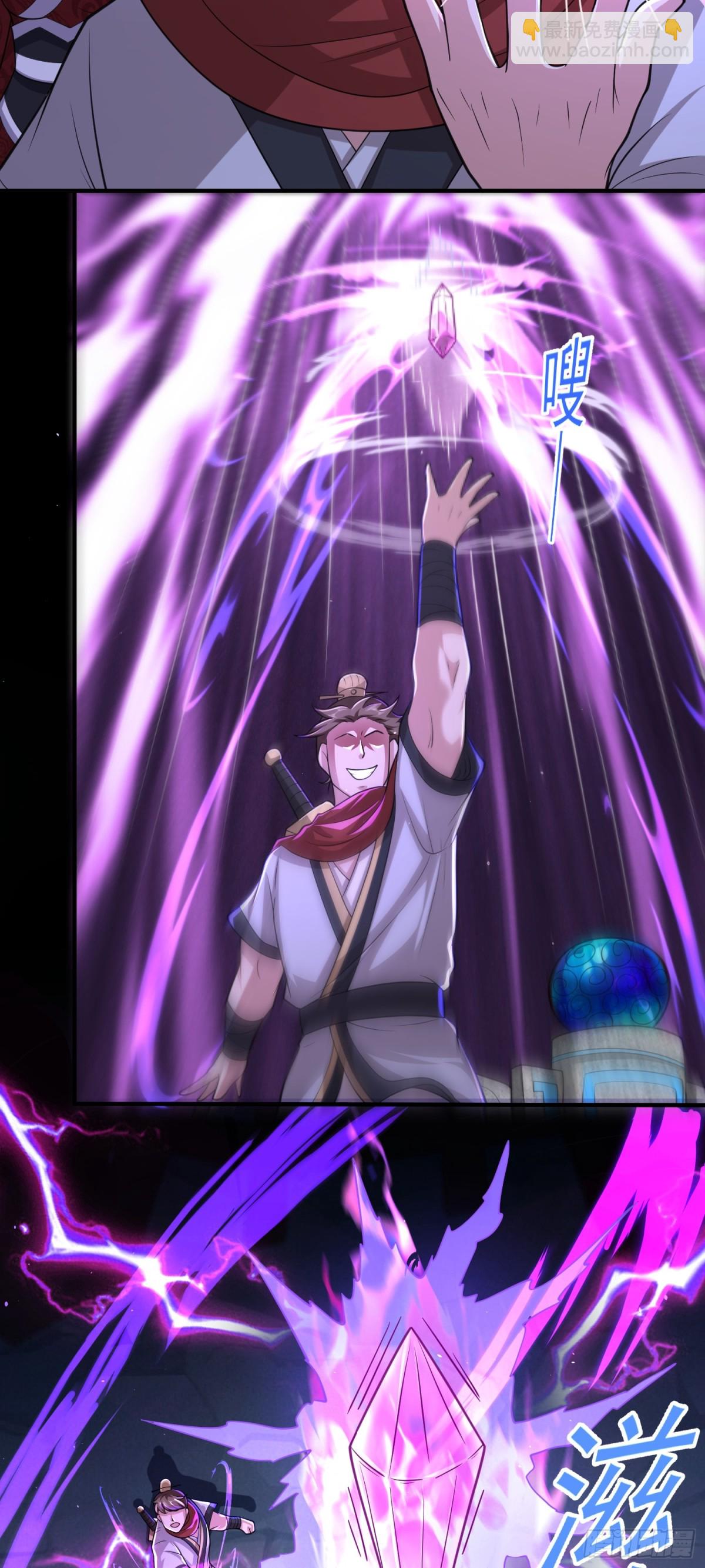 第90话 九婴出世-第92话