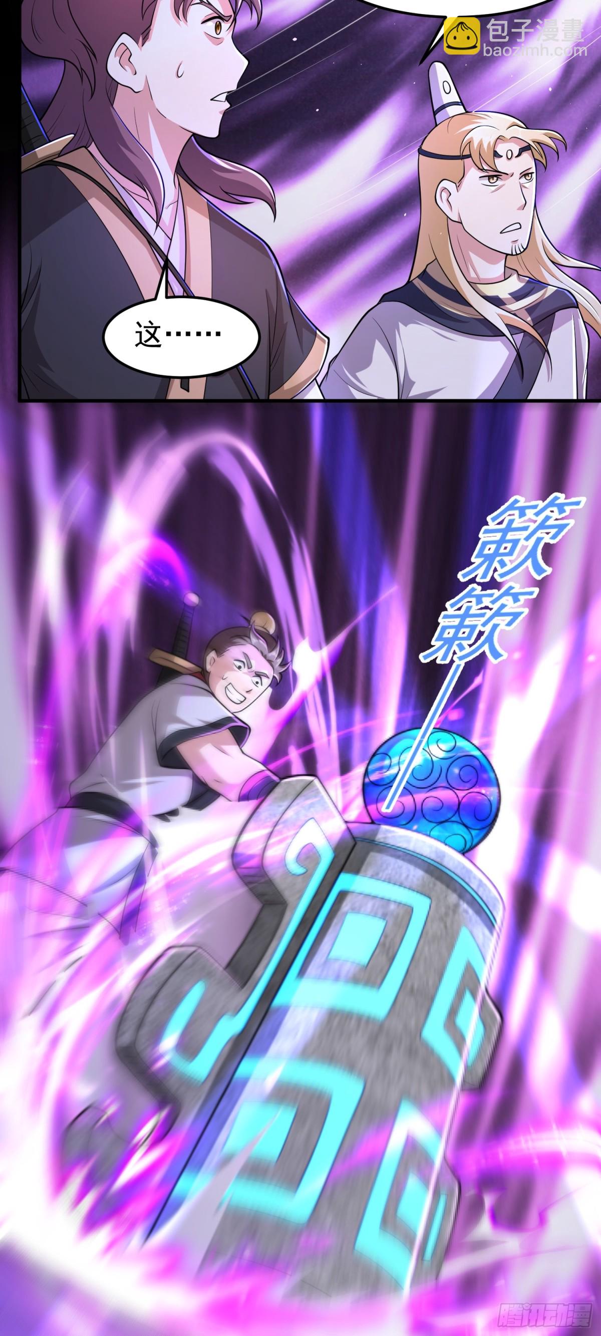 第90话 九婴出世-第92话