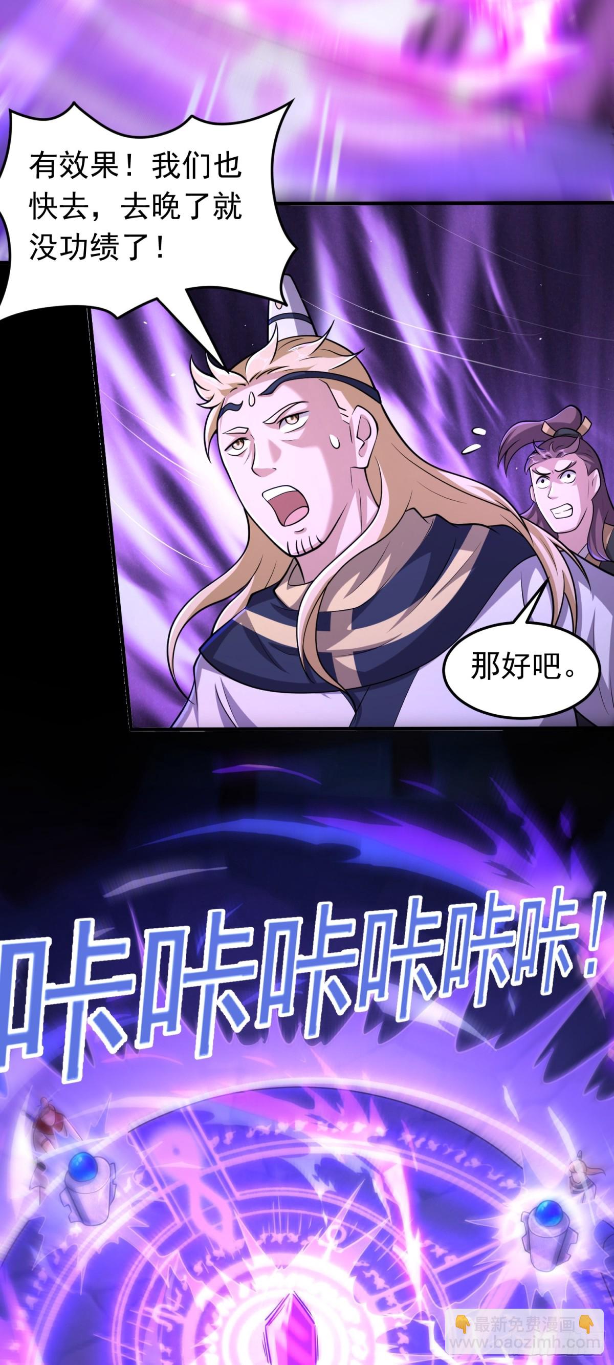 第90话 九婴出世-第92话