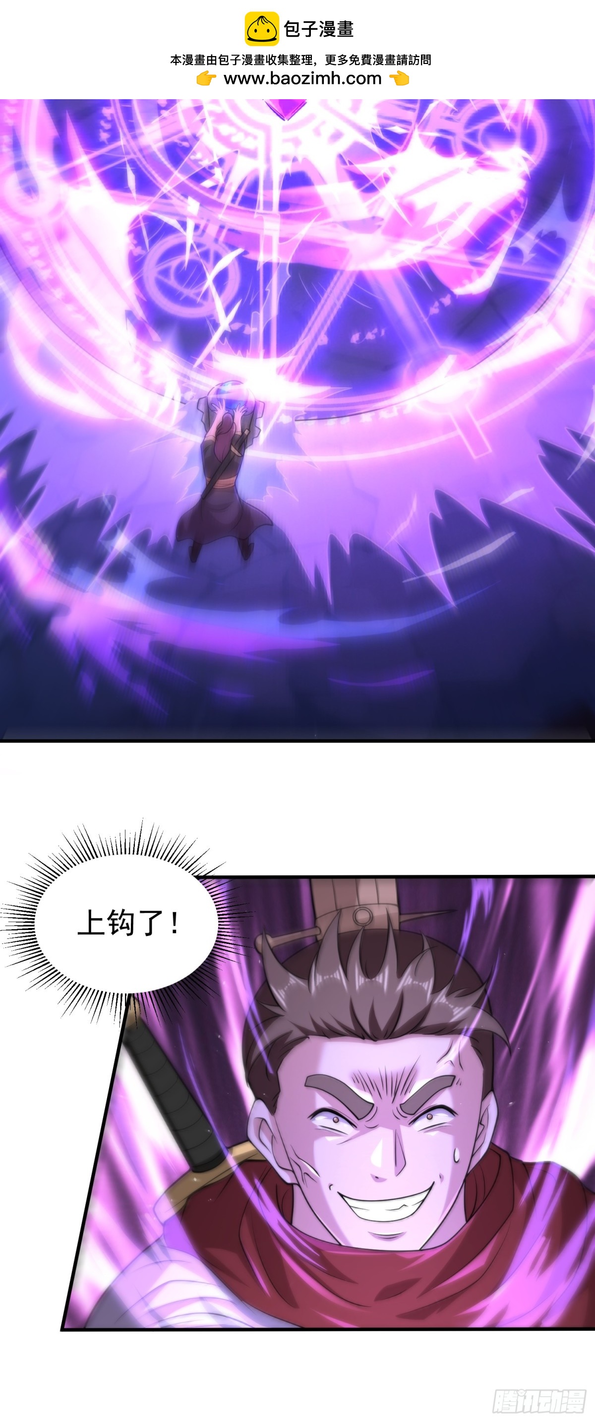 第90话 九婴出世-第92话