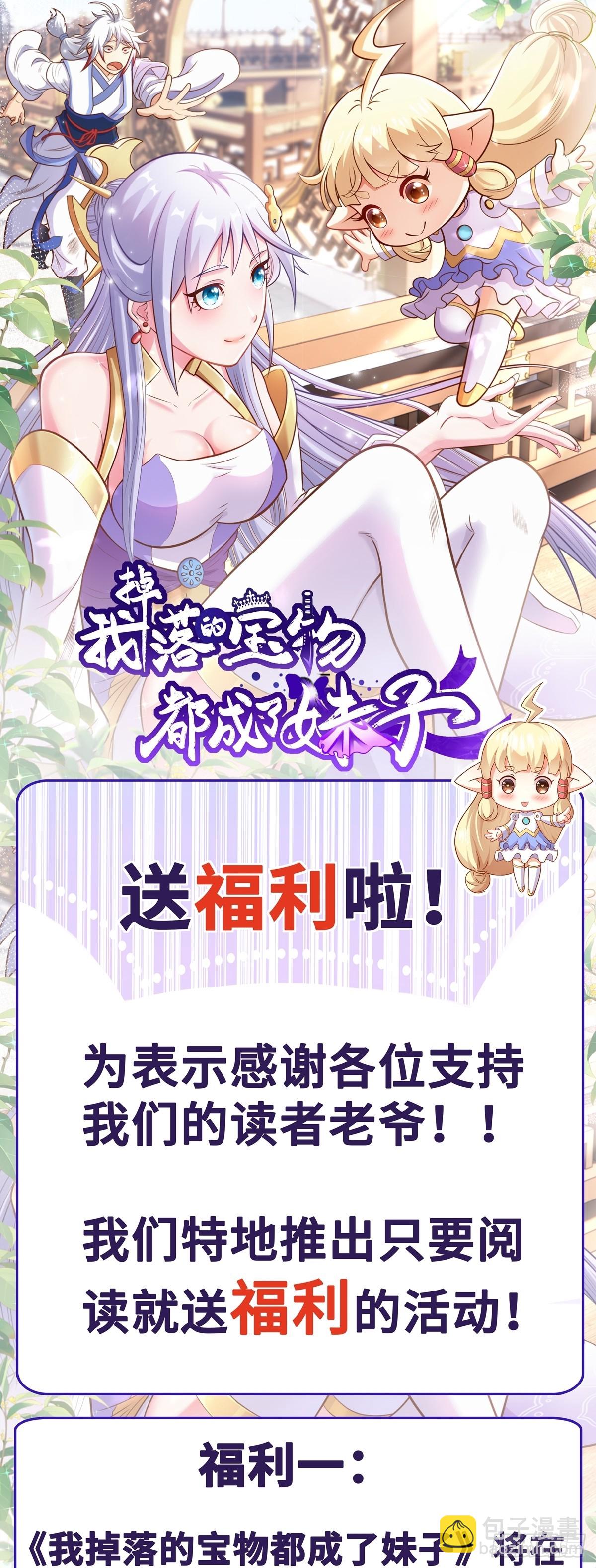 第90话 九婴出世-第92话