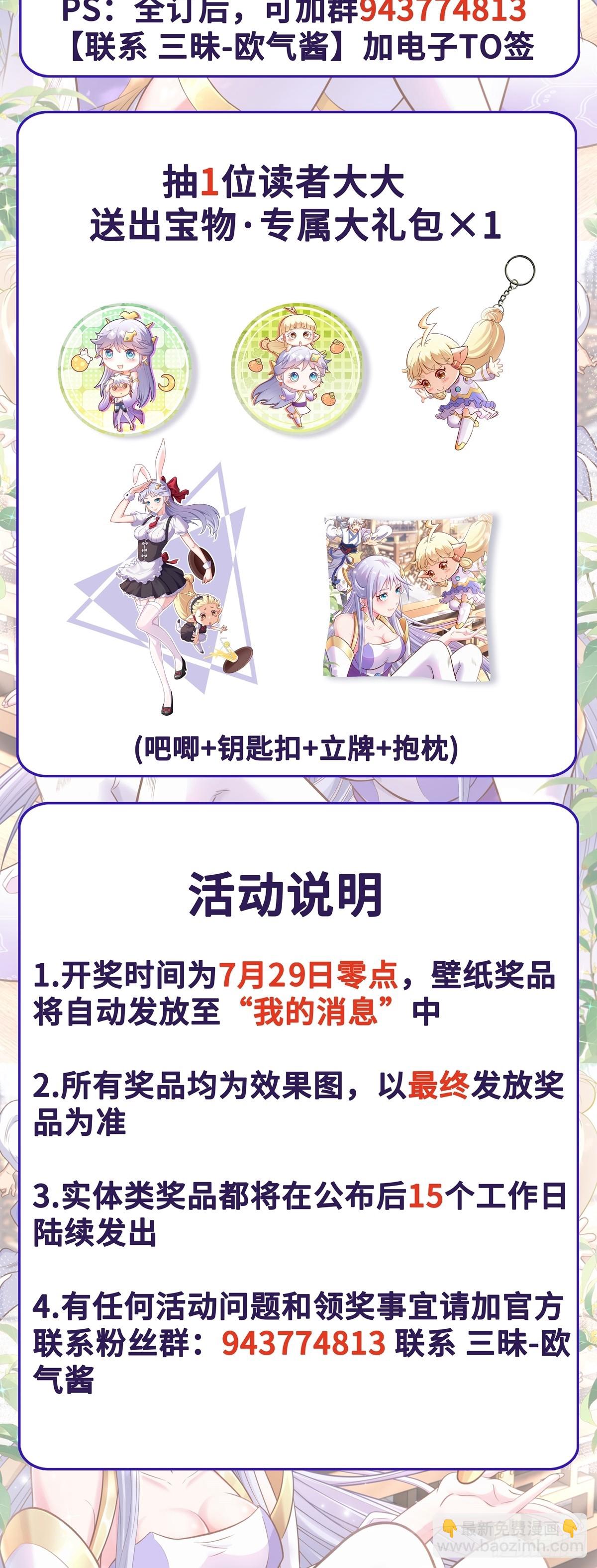 第90话 九婴出世-第92话