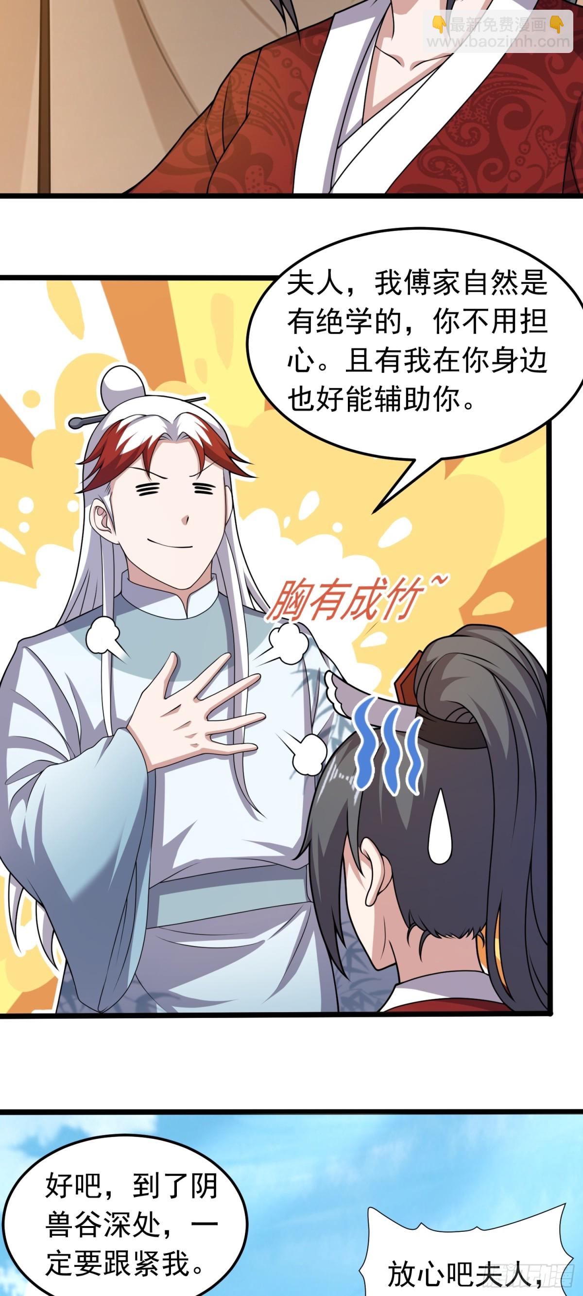 第90话 九婴出世-第92话