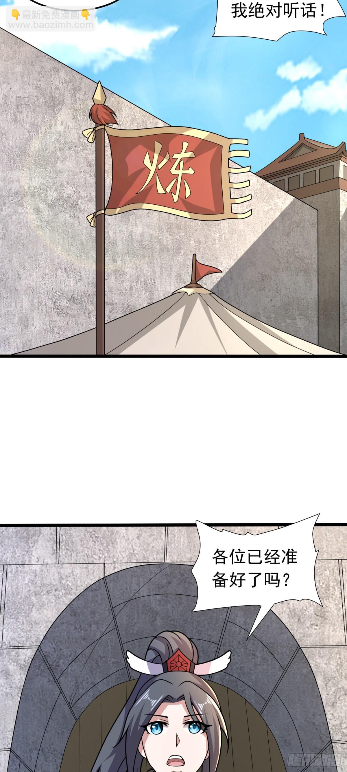 第90话 九婴出世-第92话