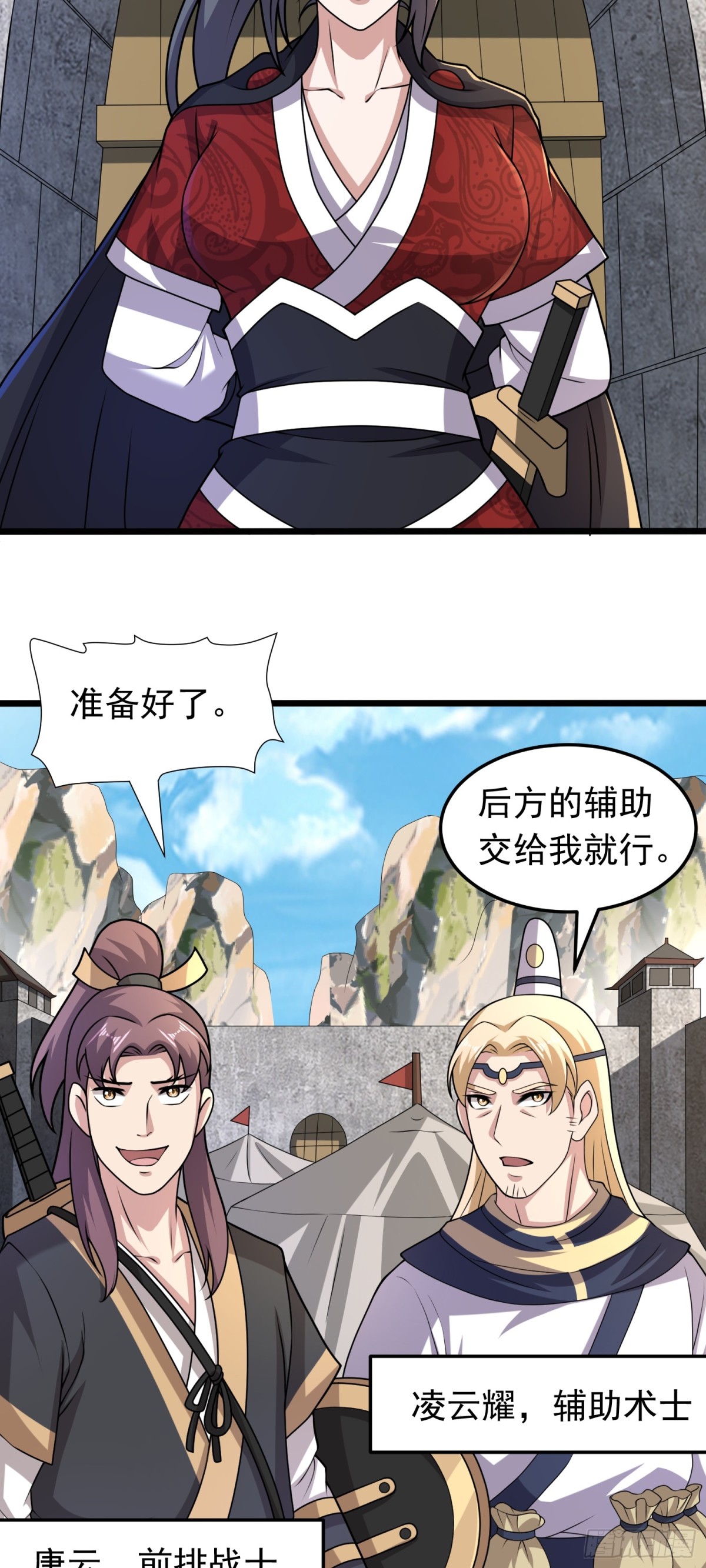 第90话 九婴出世-第92话