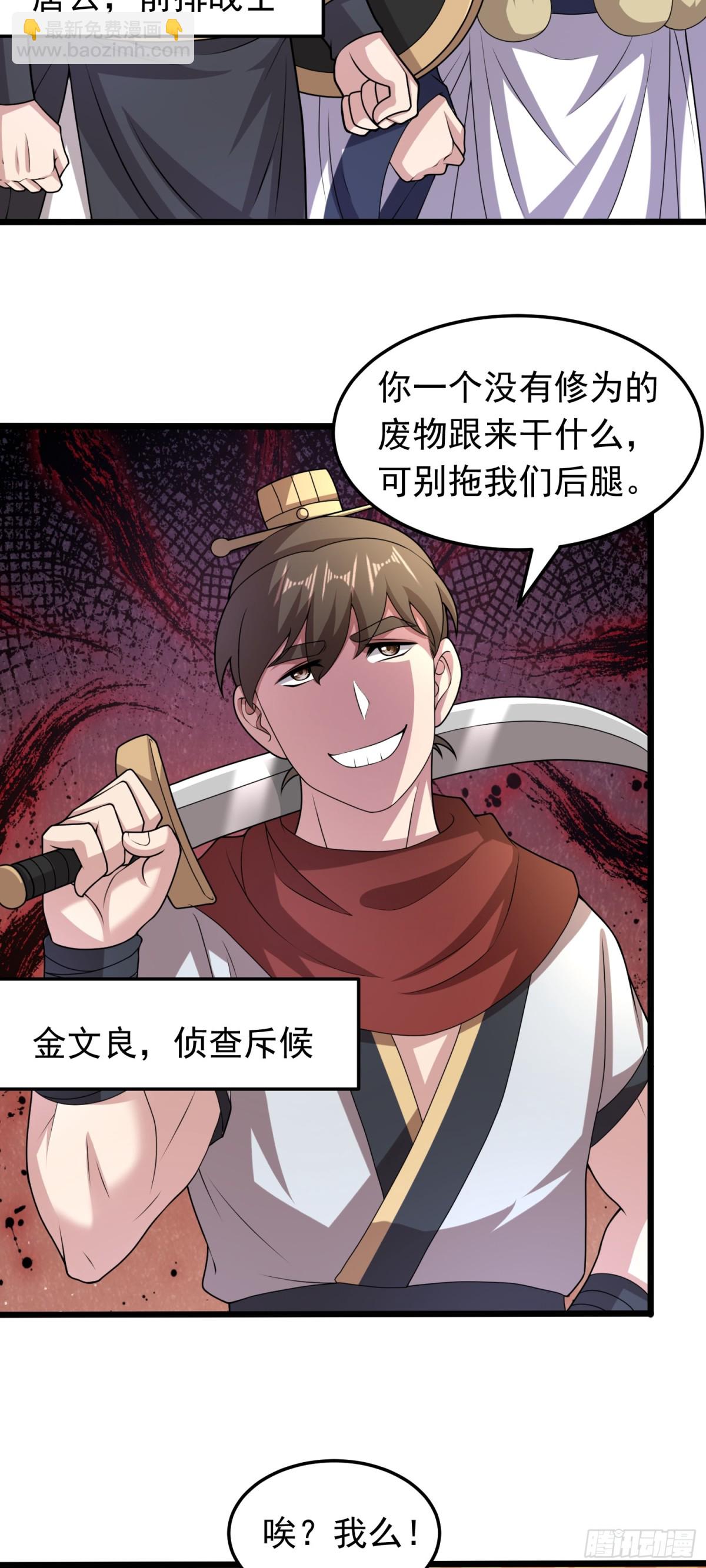 第90话 九婴出世-第92话