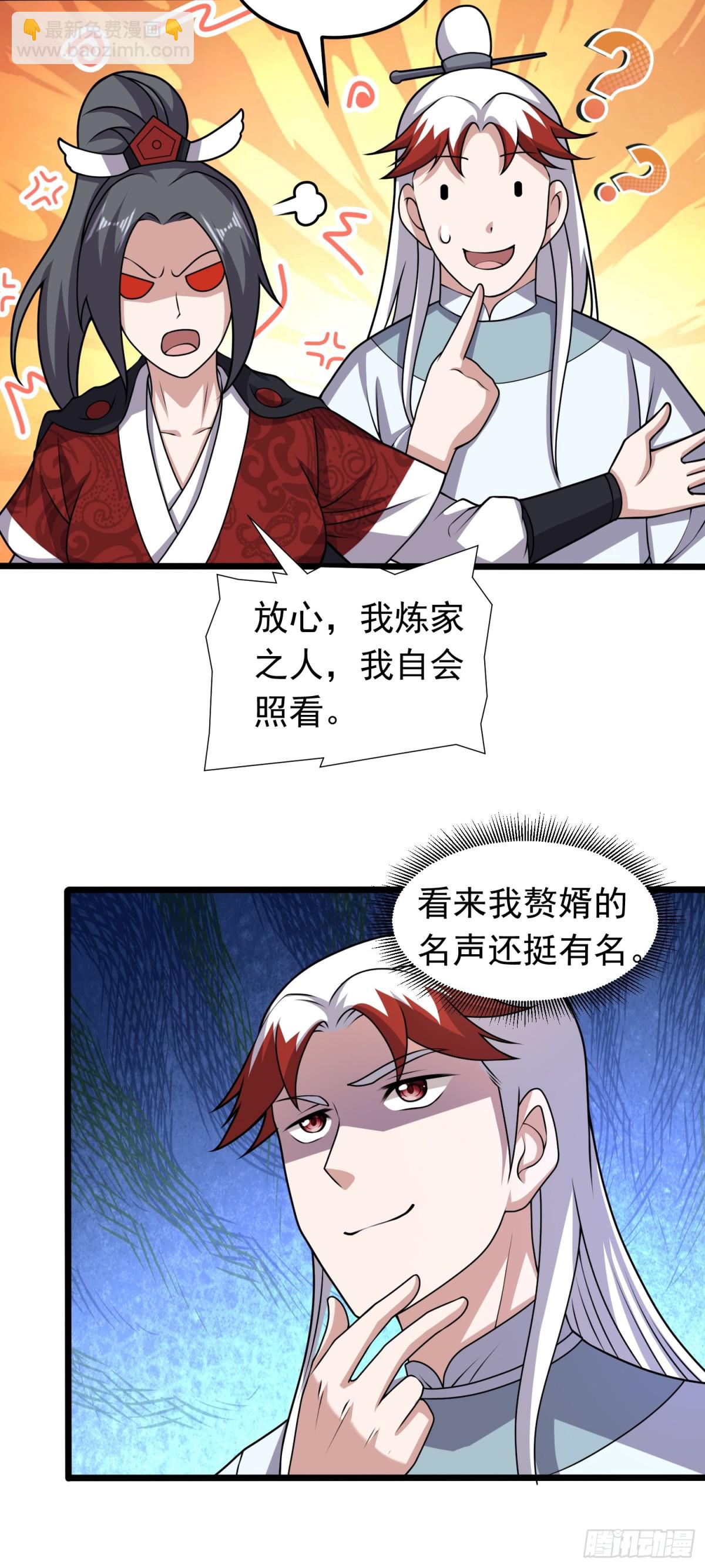 第90话 九婴出世-第92话