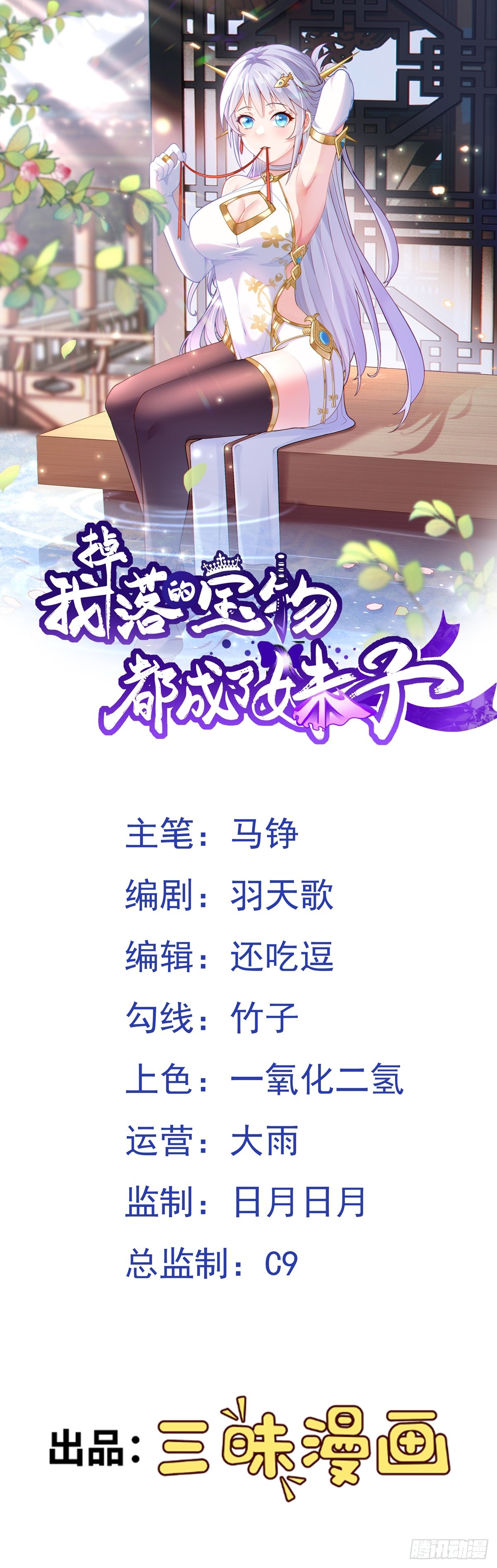 第92话 恢复记忆-第94话