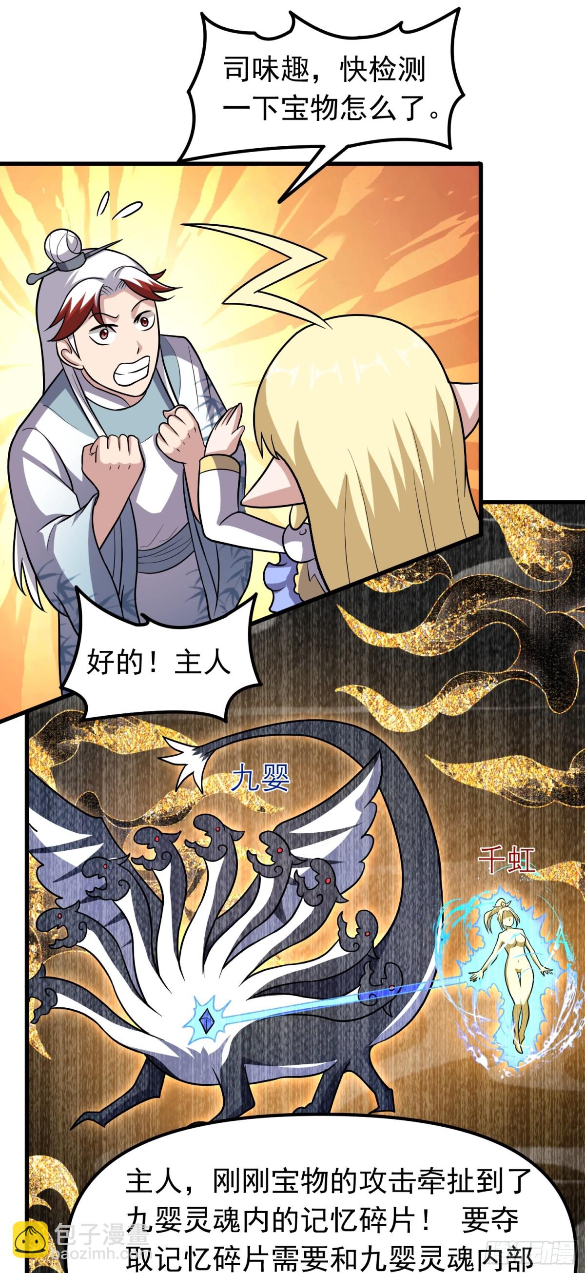 第92话 恢复记忆-第94话