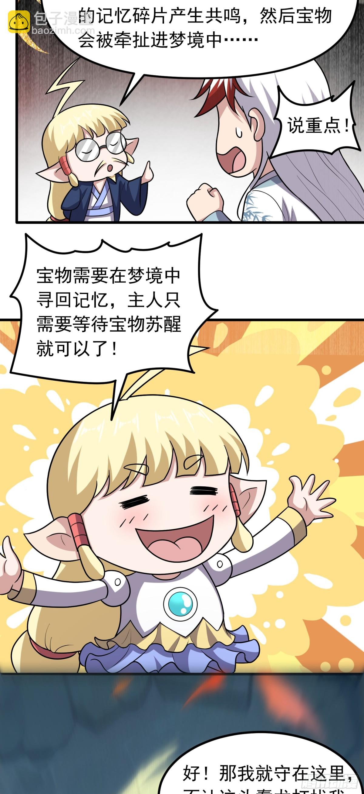 第92话 恢复记忆-第94话