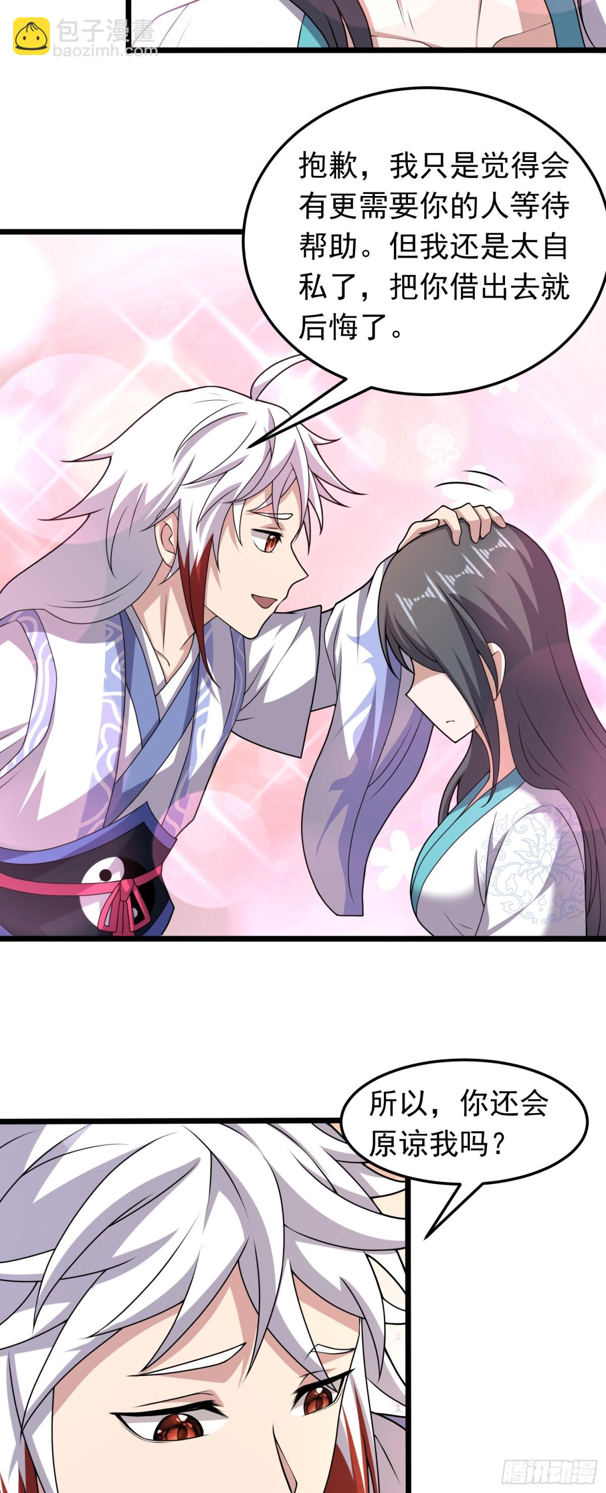 第92话 恢复记忆-第94话