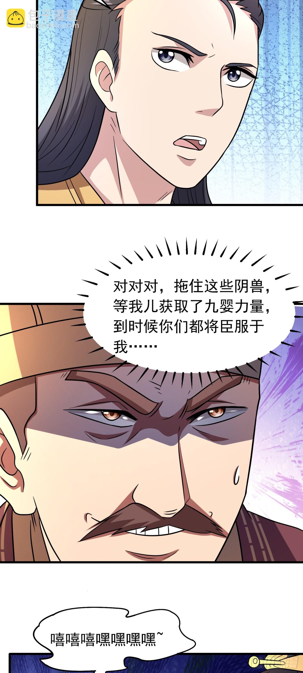 第92话 恢复记忆-第94话