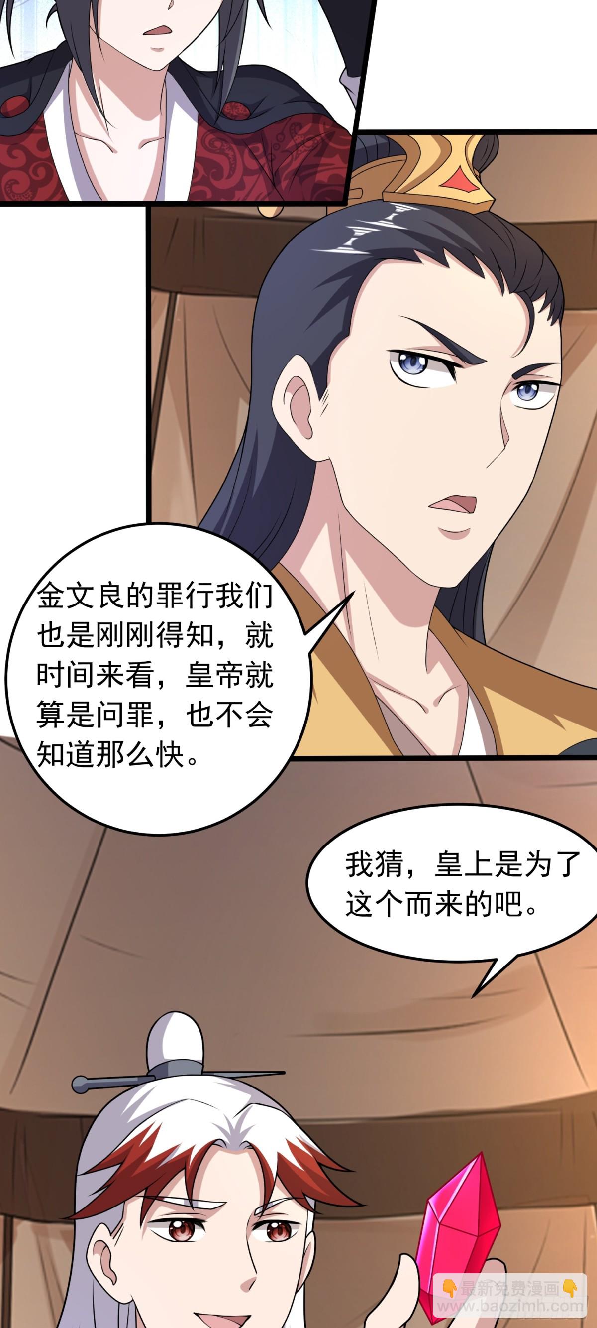 第94话 身份泄露？！-第96话