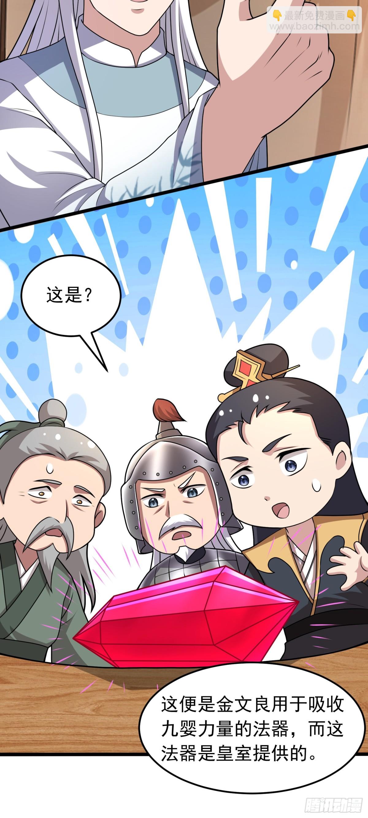 第94话 身份泄露？！-第96话