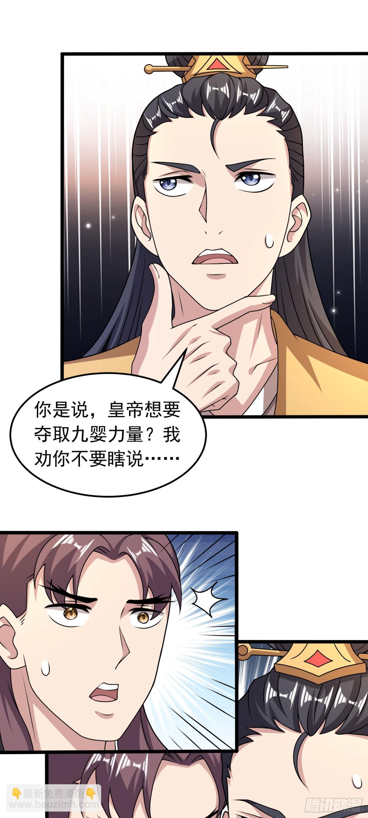 第94话 身份泄露？！-第96话