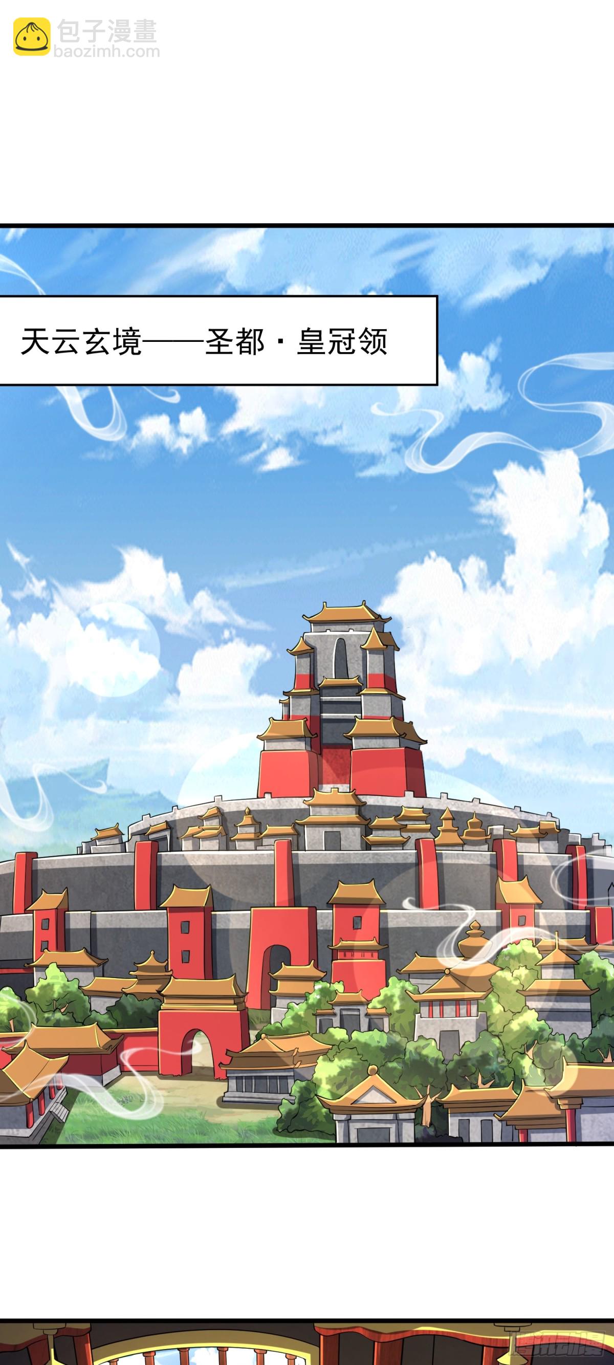 第94话 身份泄露？！-第96话